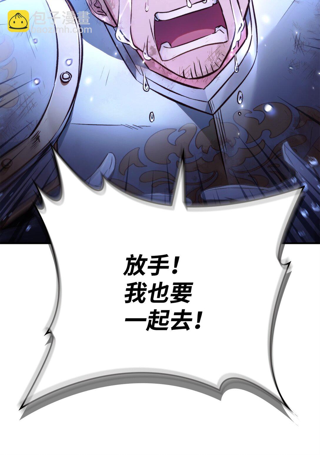 當反派擁有了全知屬性 - 094 信念之盾(2/2) - 1