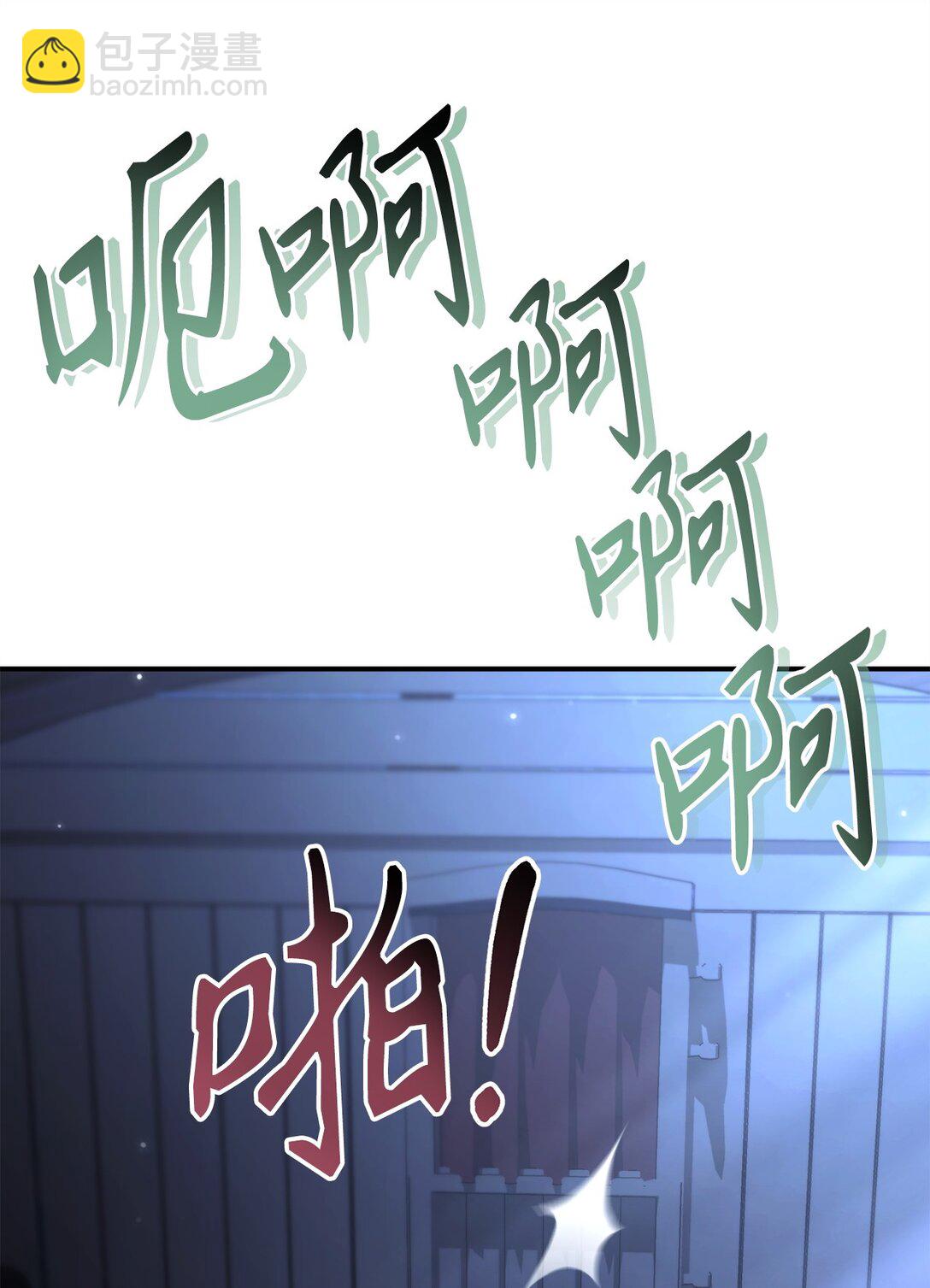 當反派擁有了全知屬性 - 094 信念之盾(2/2) - 2