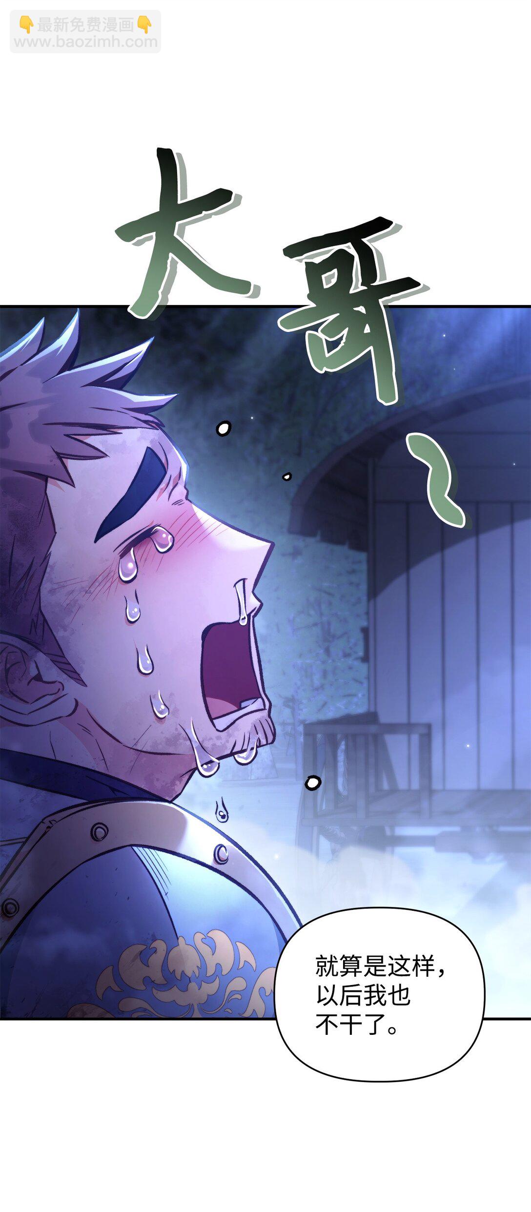 當反派擁有了全知屬性 - 094 信念之盾(2/2) - 8