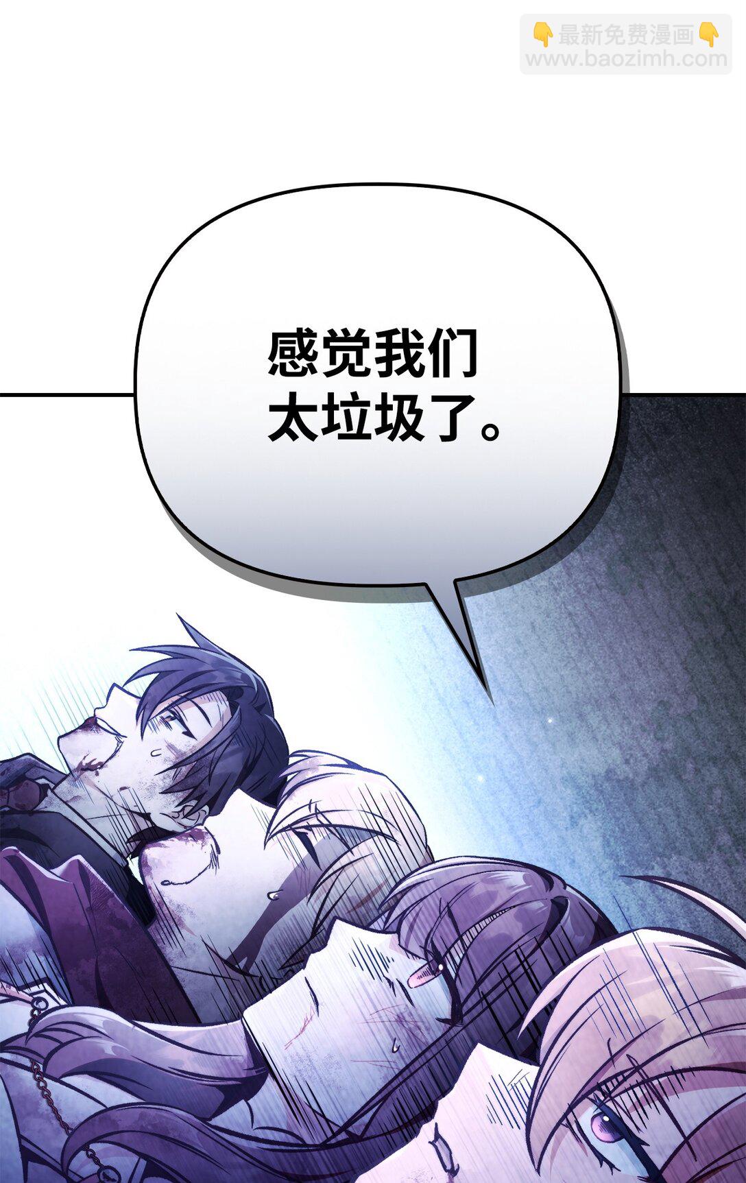 當反派擁有了全知屬性 - 094 信念之盾(2/2) - 1