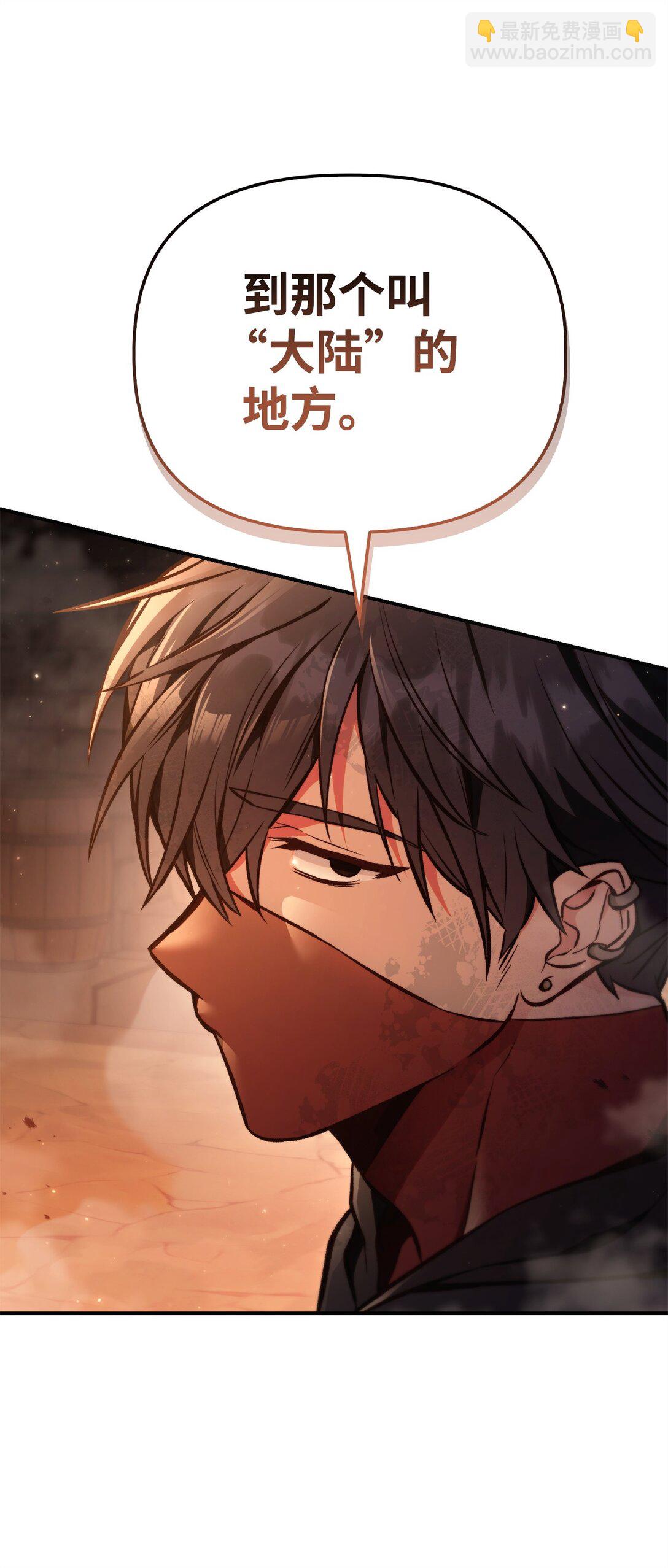 當反派擁有了全知屬性 - 094 信念之盾(2/2) - 7