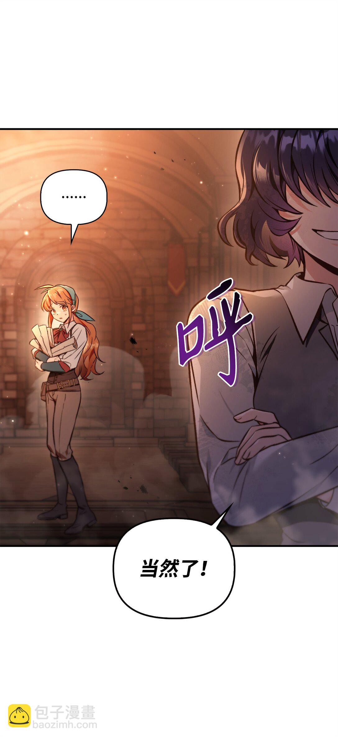 當反派擁有了全知屬性 - 094 信念之盾(2/2) - 8