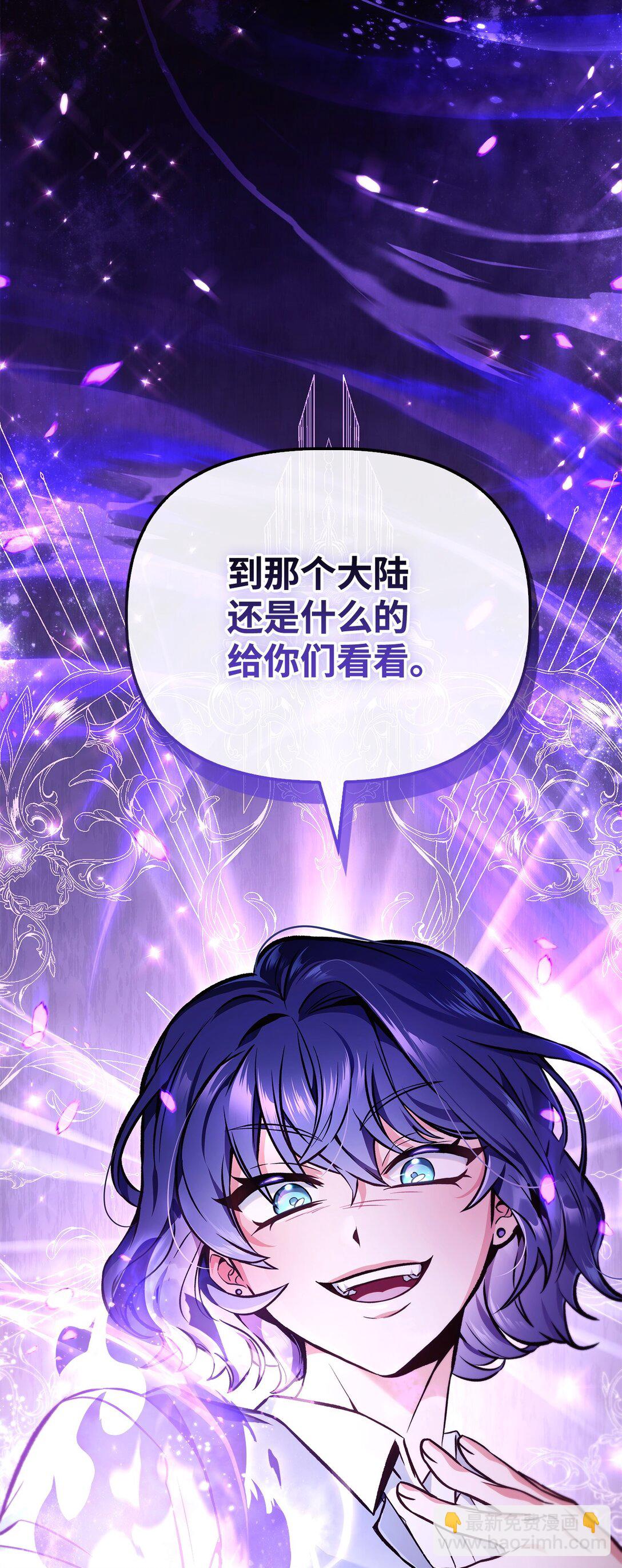 當反派擁有了全知屬性 - 094 信念之盾(2/2) - 2