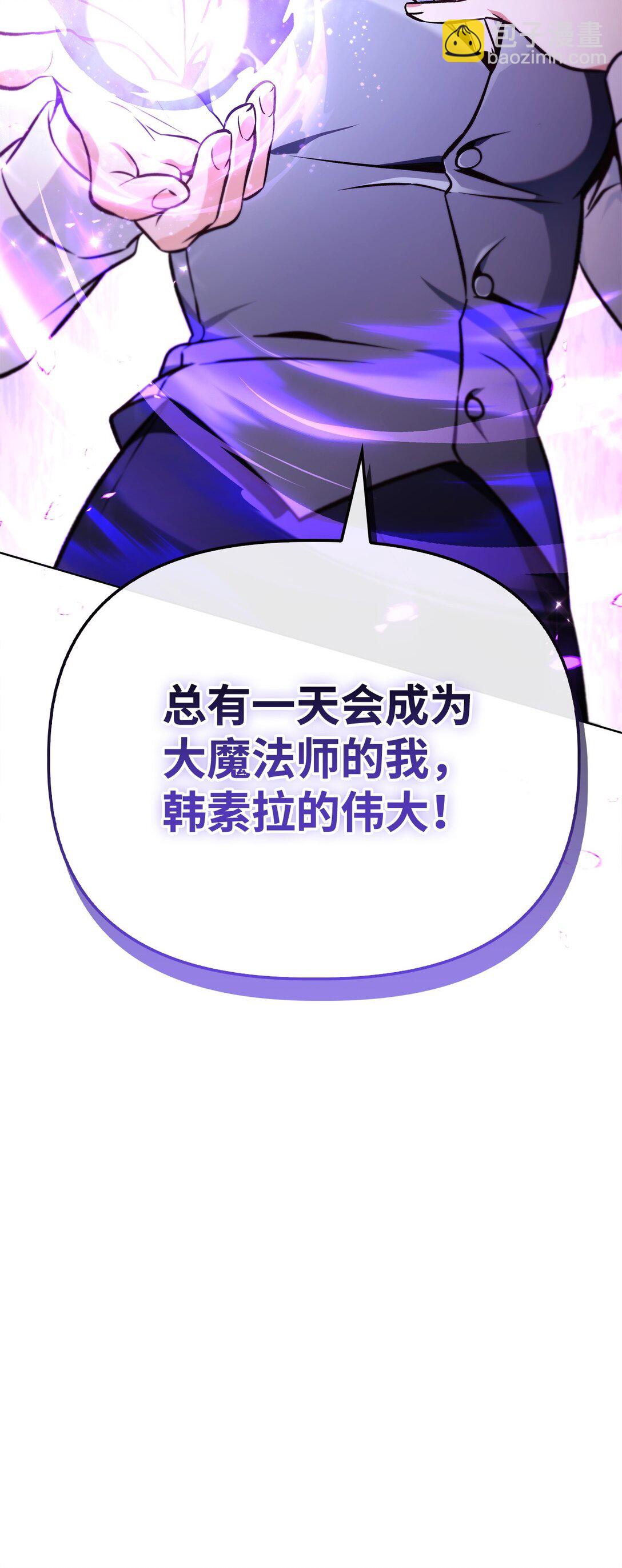 當反派擁有了全知屬性 - 094 信念之盾(2/2) - 3