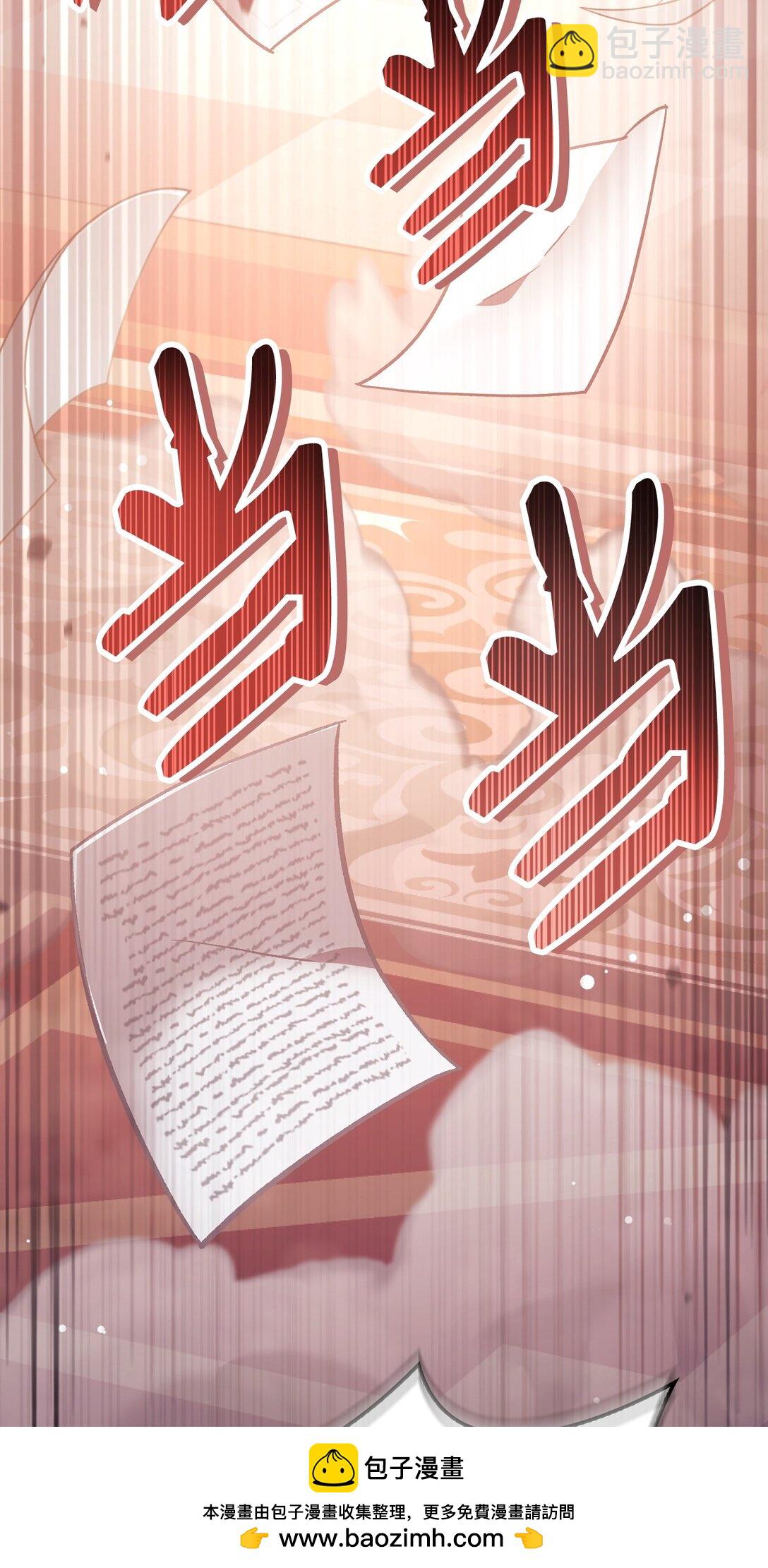 當反派擁有了全知屬性 - 096 韓素拉的報復(2/3) - 6