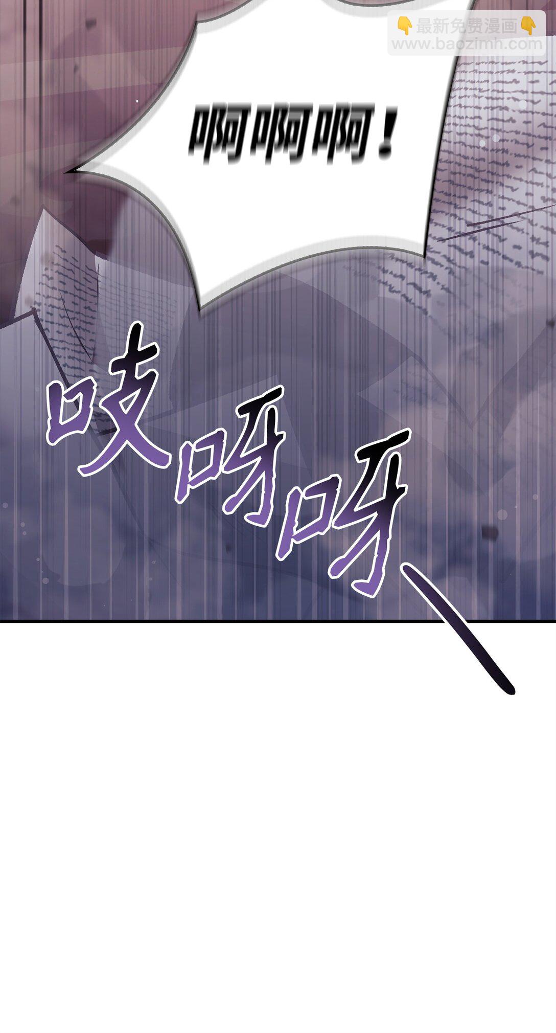 當反派擁有了全知屬性 - 096 韓素拉的報復(3/3) - 2