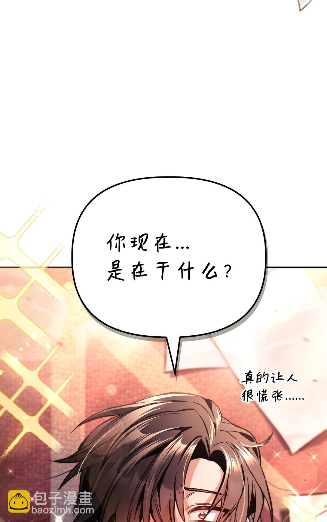 當反派擁有了全知屬性 - 096 韓素拉的報復(3/3) - 2