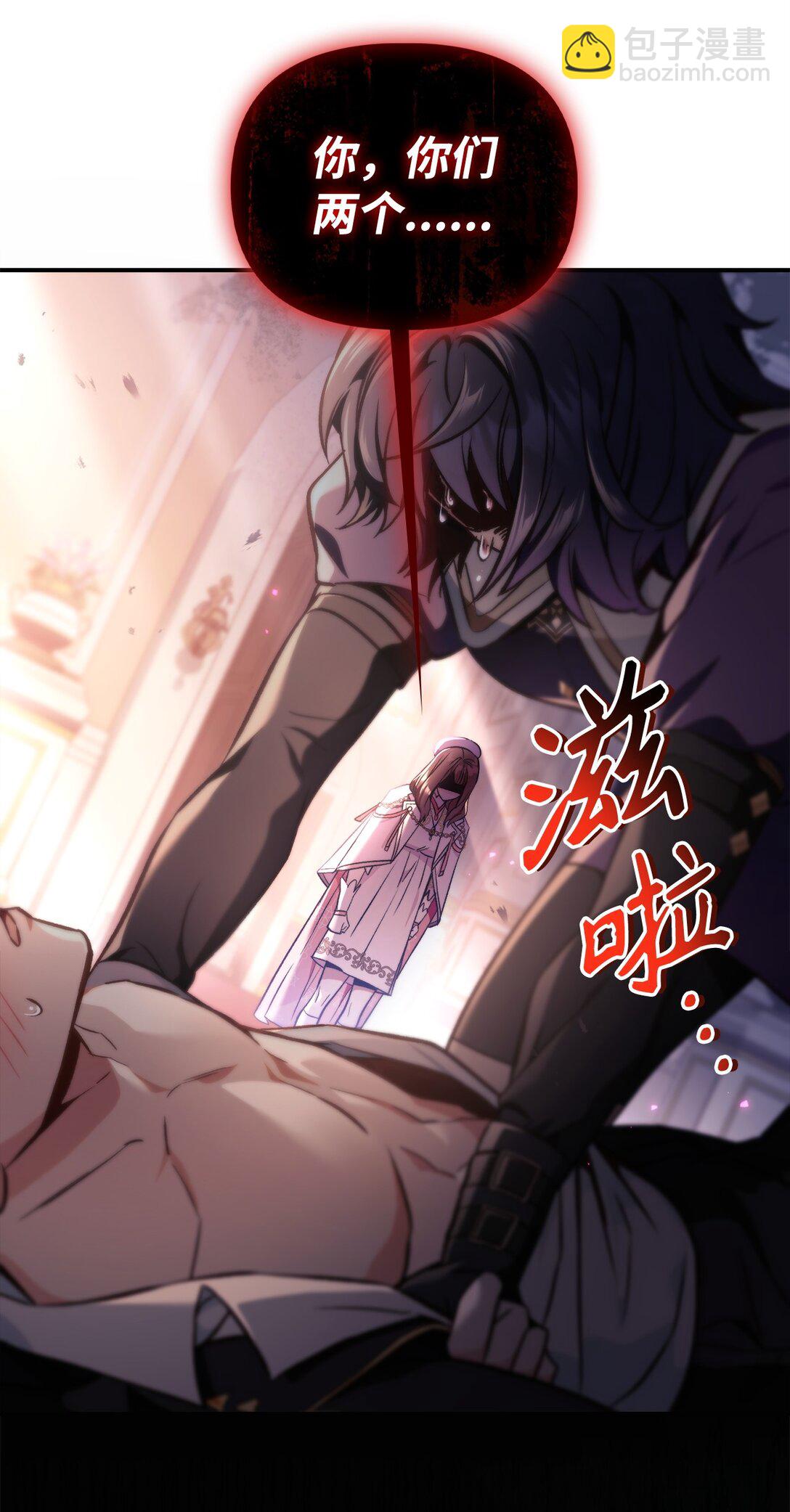 當反派擁有了全知屬性 - 096 韓素拉的報復(3/3) - 3