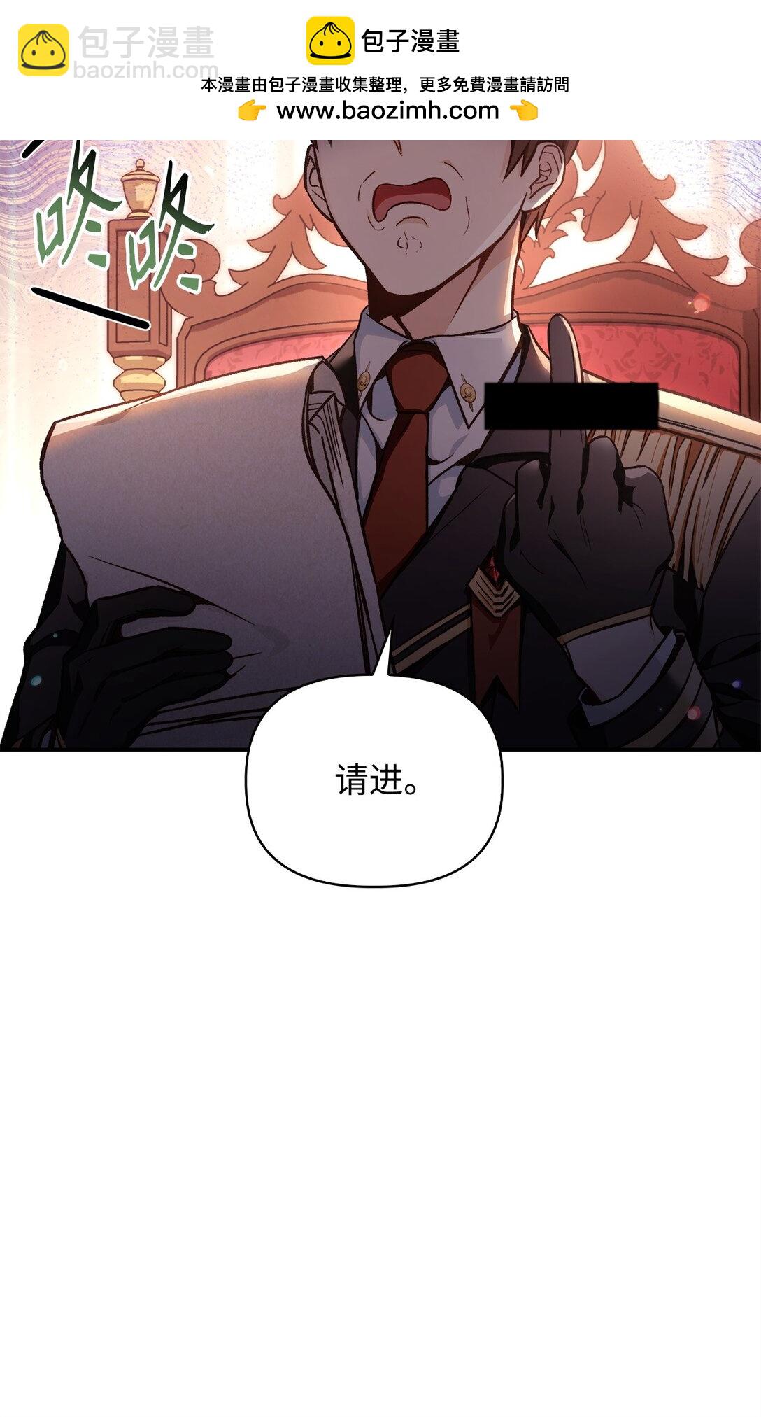 當反派擁有了全知屬性 - 096 韓素拉的報復(2/3) - 2