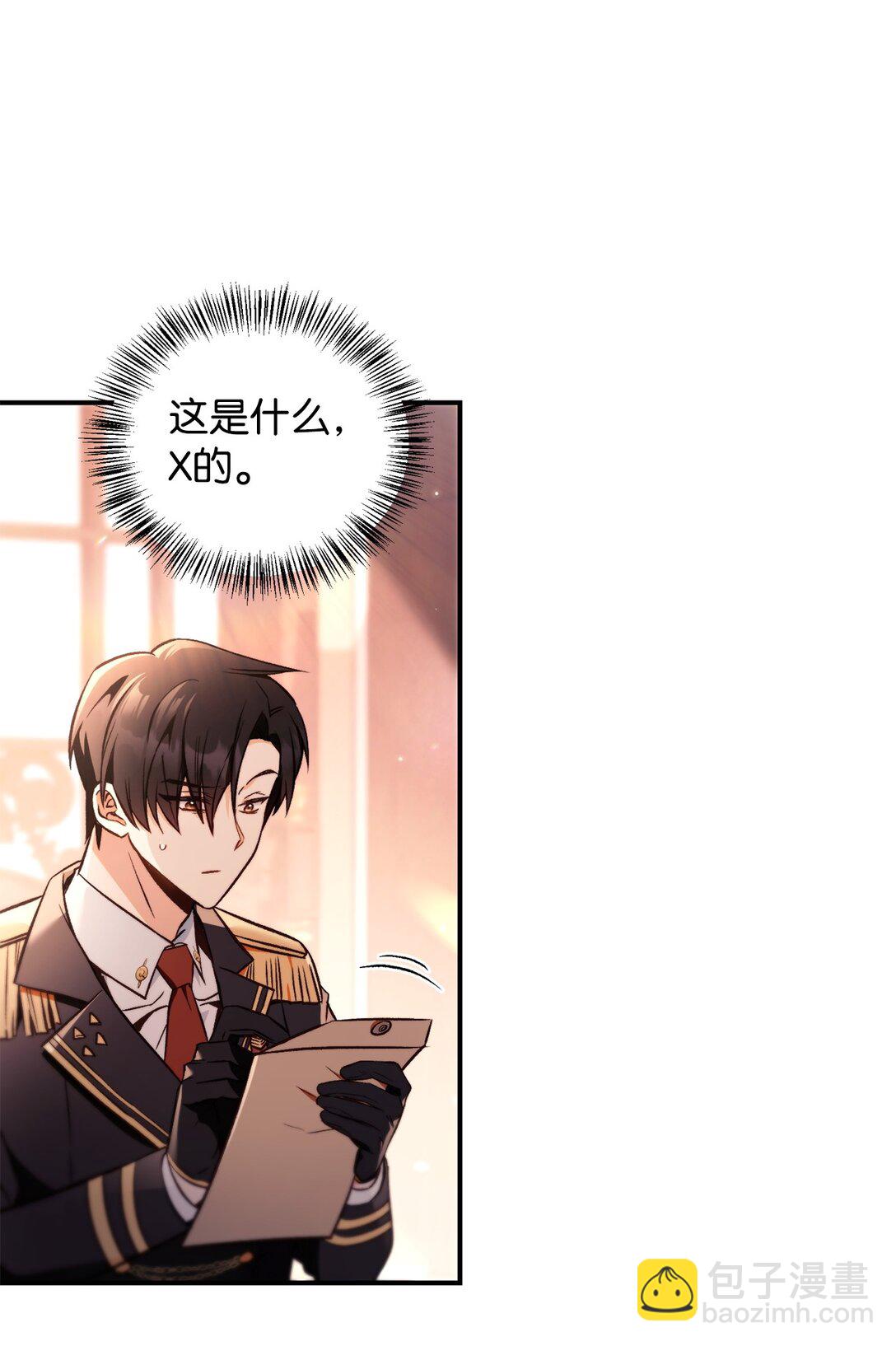 當反派擁有了全知屬性 - 096 韓素拉的報復(2/3) - 2