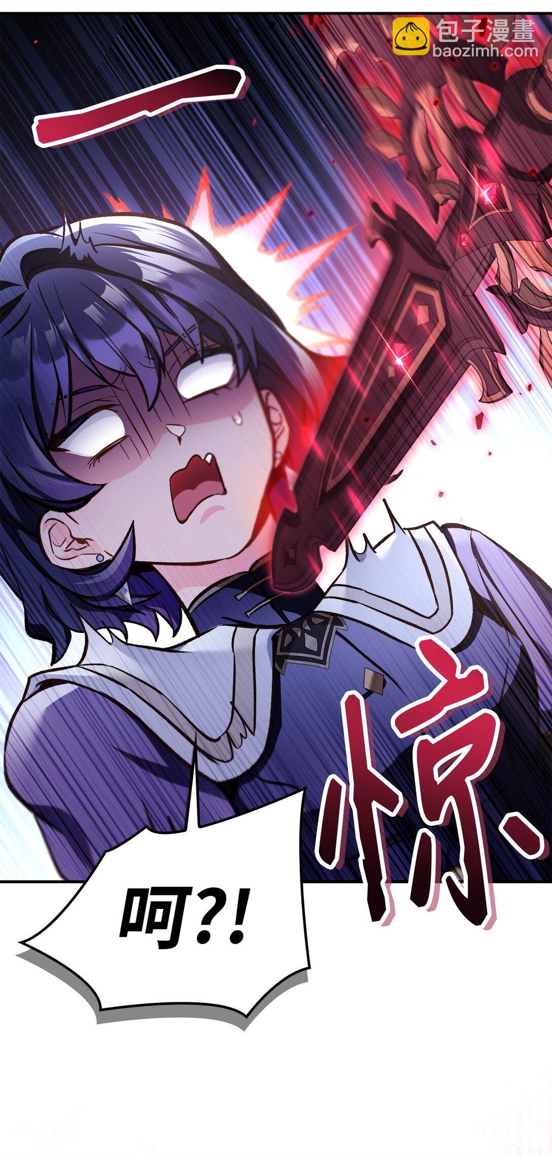 當反派擁有了全知屬性 - 096 韓素拉的報復(2/3) - 7