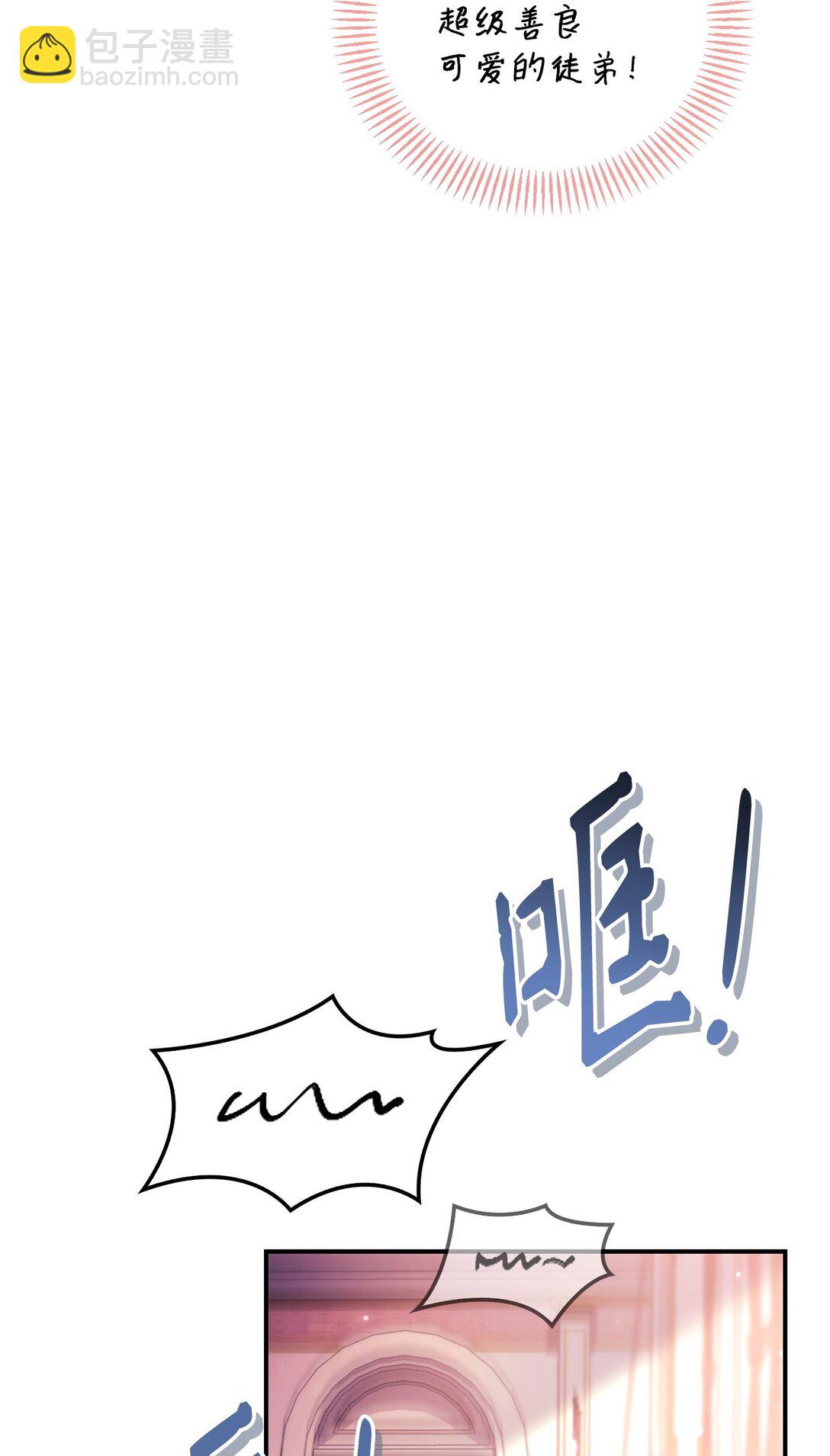 當反派擁有了全知屬性 - 096 韓素拉的報復(2/3) - 2