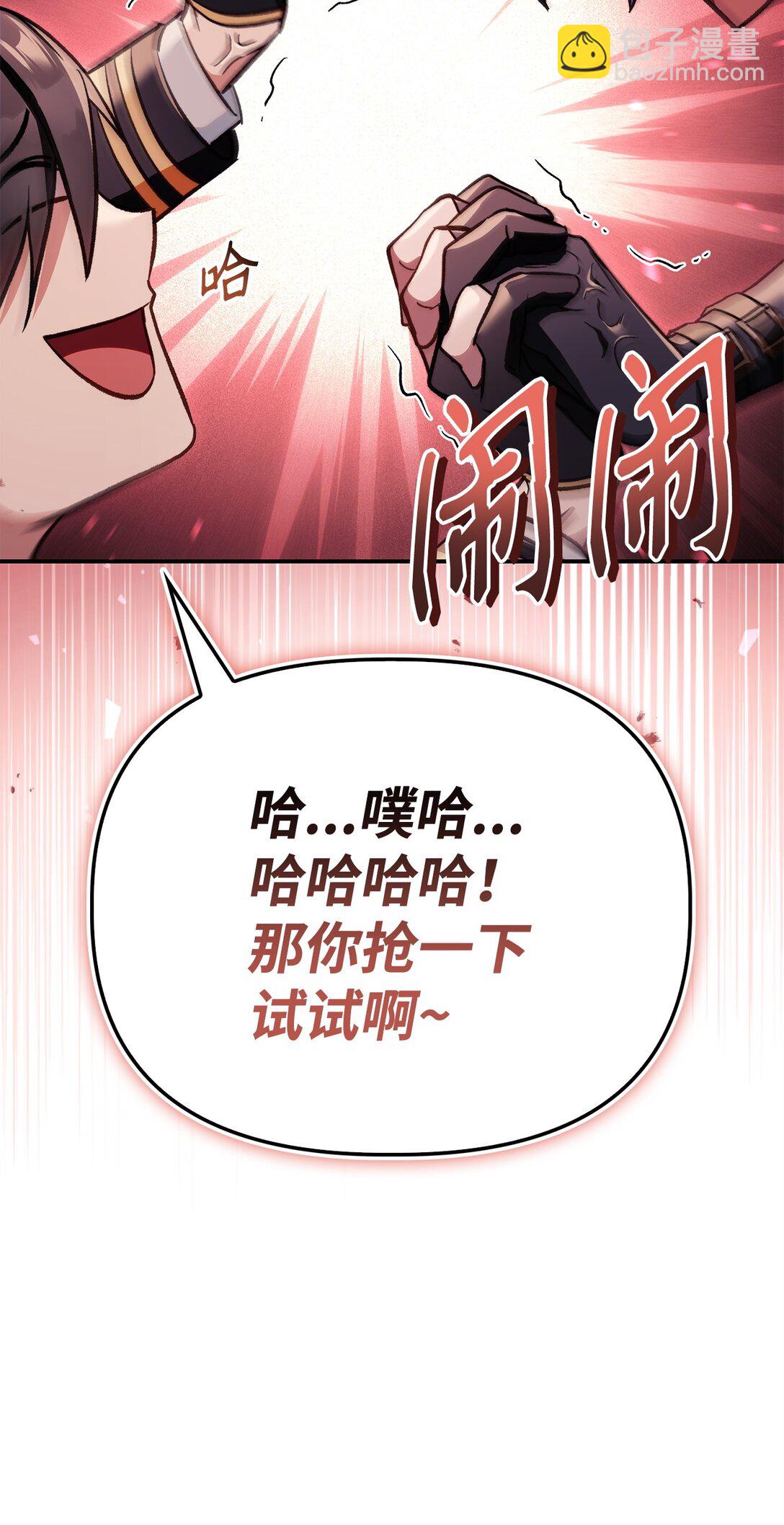 當反派擁有了全知屬性 - 096 韓素拉的報復(2/3) - 5