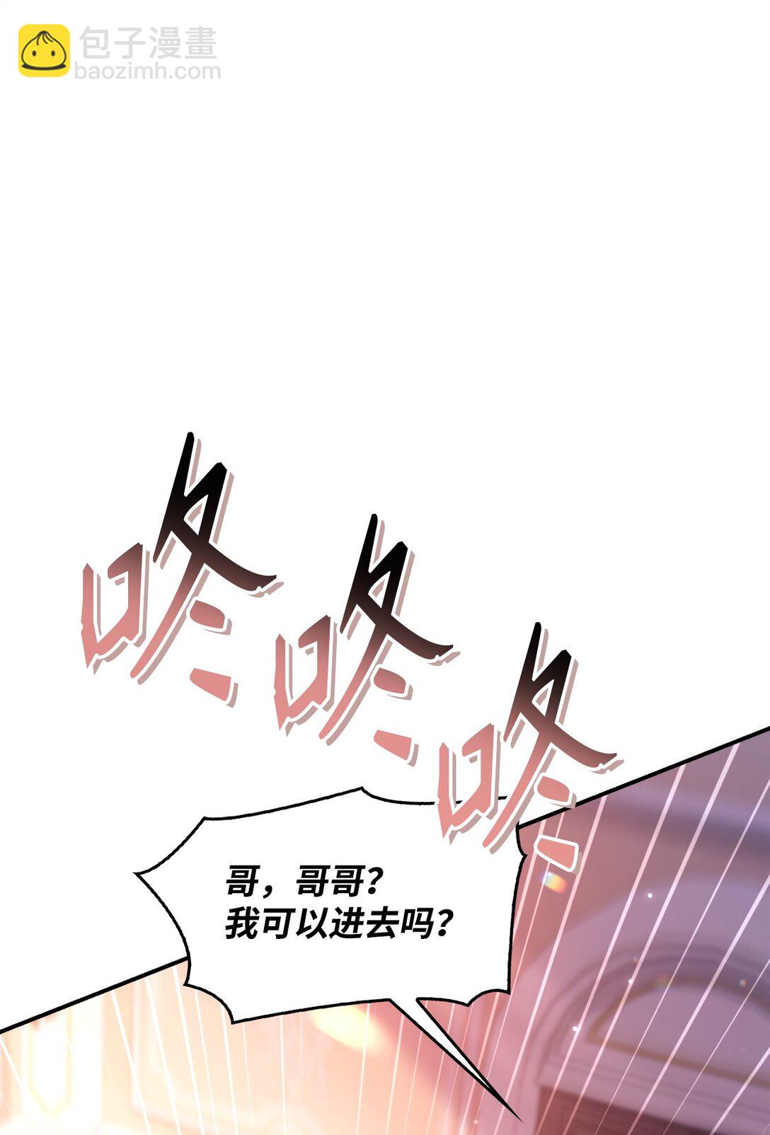 當反派擁有了全知屬性 - 096 韓素拉的報復(2/3) - 6