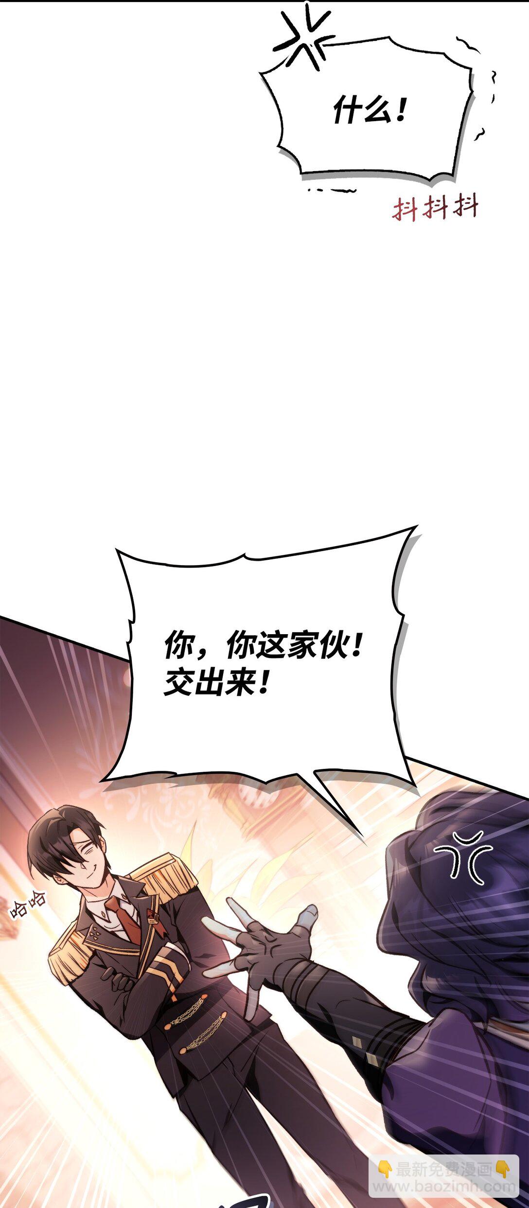 當反派擁有了全知屬性 - 096 韓素拉的報復(2/3) - 2