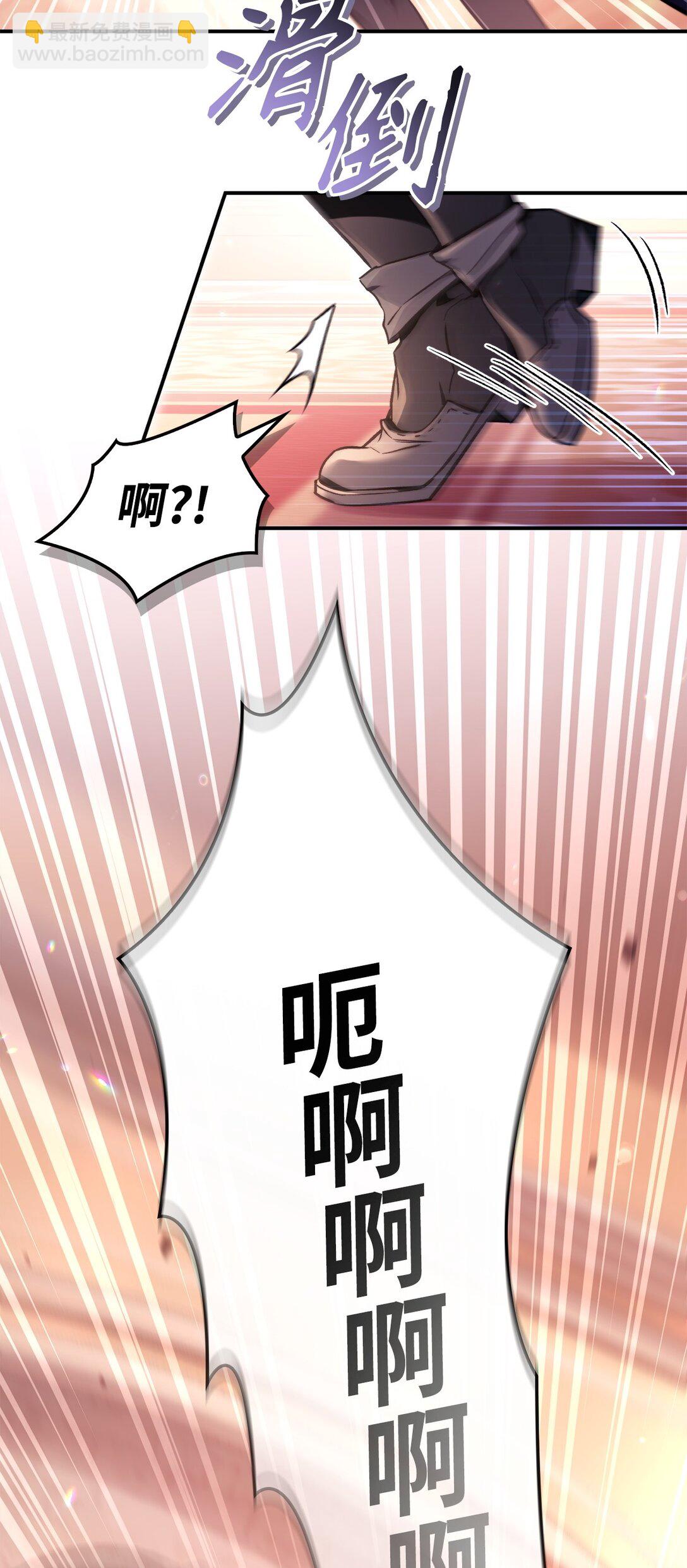 當反派擁有了全知屬性 - 096 韓素拉的報復(2/3) - 3