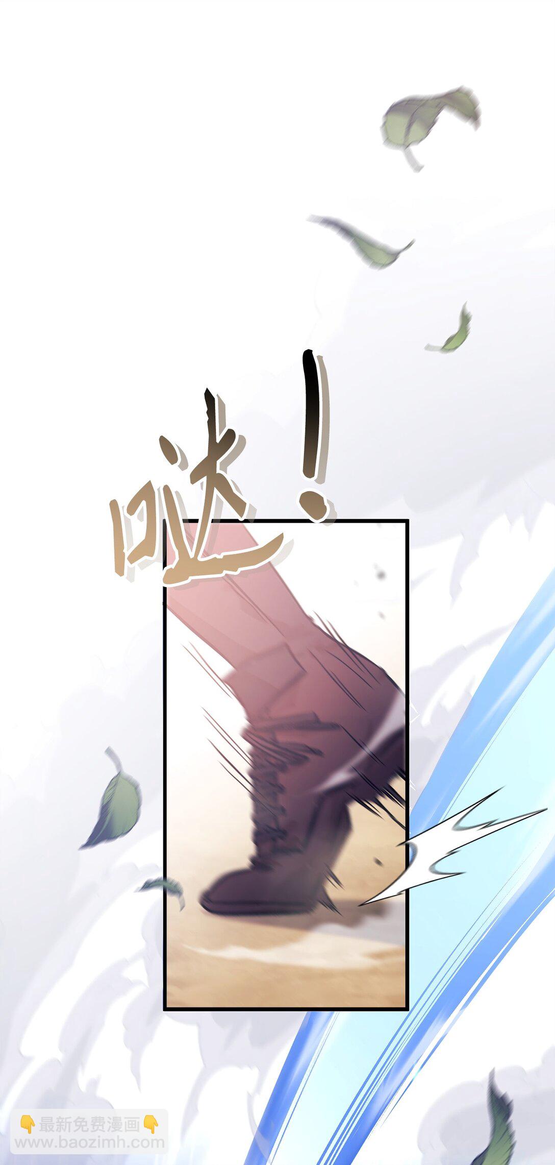 當反派擁有了全知屬性 - 098 劉愛英的另一面(1/3) - 5