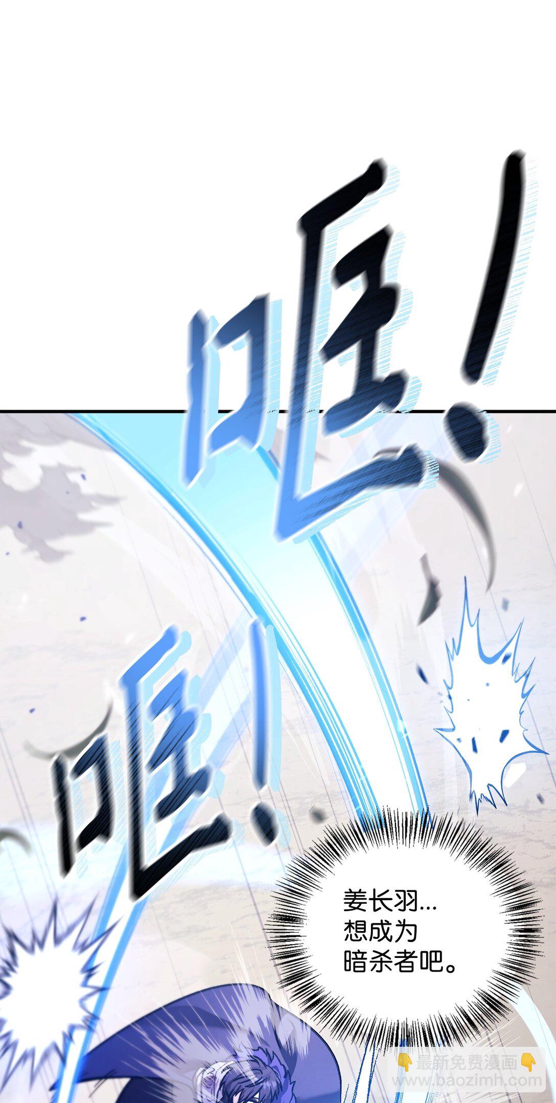 當反派擁有了全知屬性 - 098 劉愛英的另一面(1/3) - 8