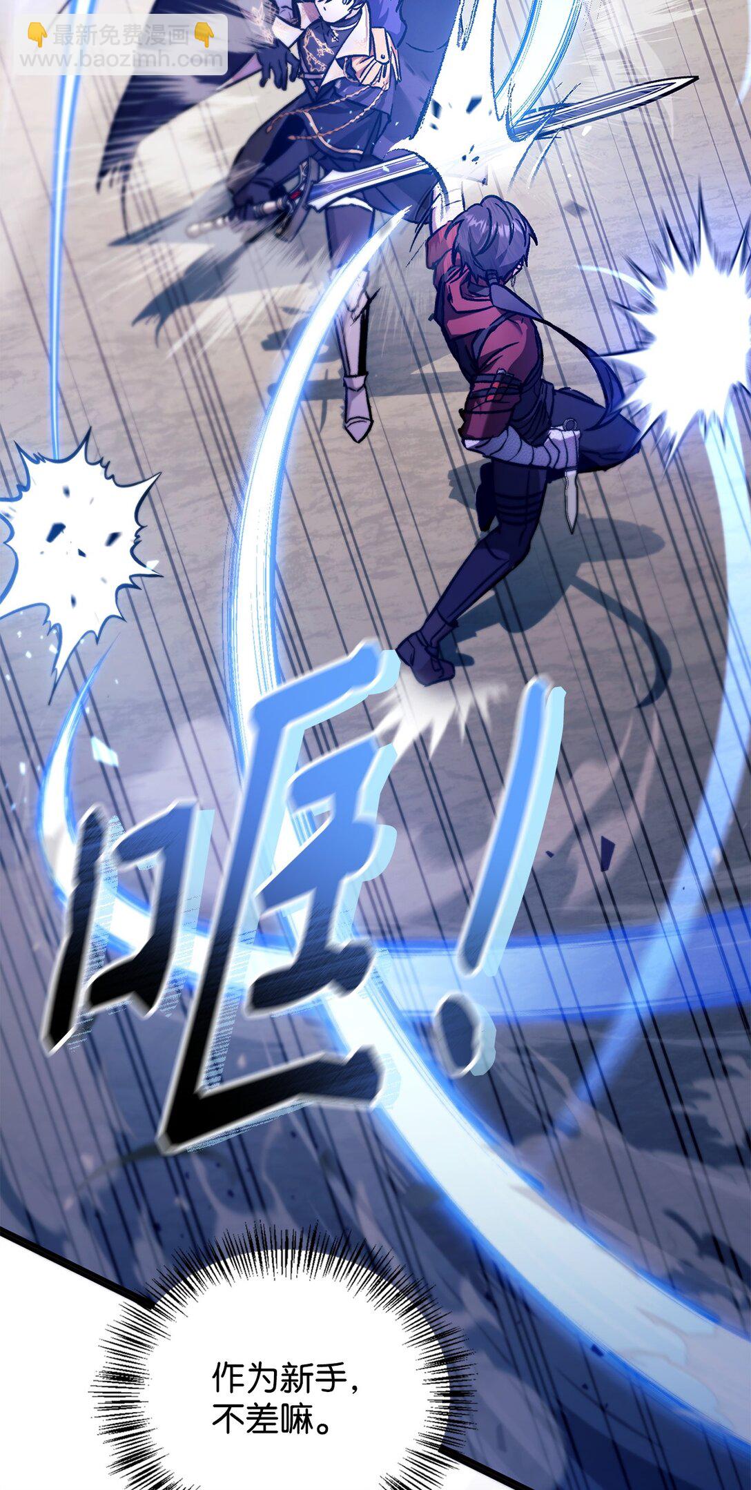 當反派擁有了全知屬性 - 098 劉愛英的另一面(1/3) - 1