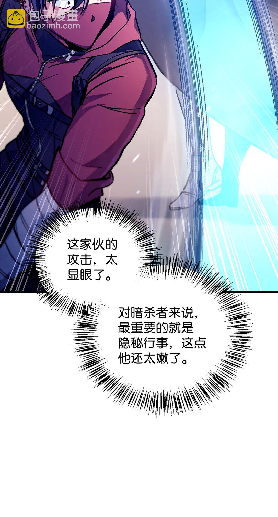 當反派擁有了全知屬性 - 098 劉愛英的另一面(1/3) - 6