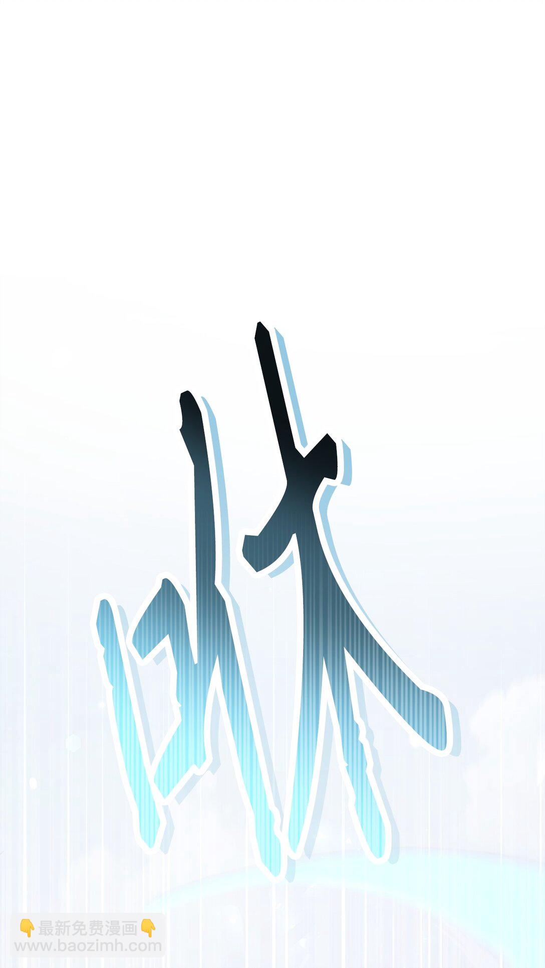 當反派擁有了全知屬性 - 098 劉愛英的另一面(1/3) - 1