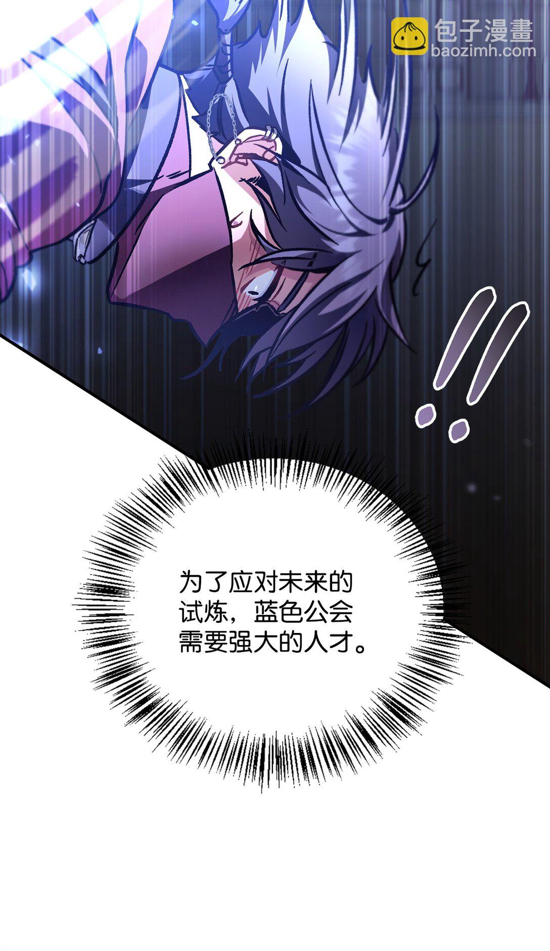 當反派擁有了全知屬性 - 098 劉愛英的另一面(1/3) - 3