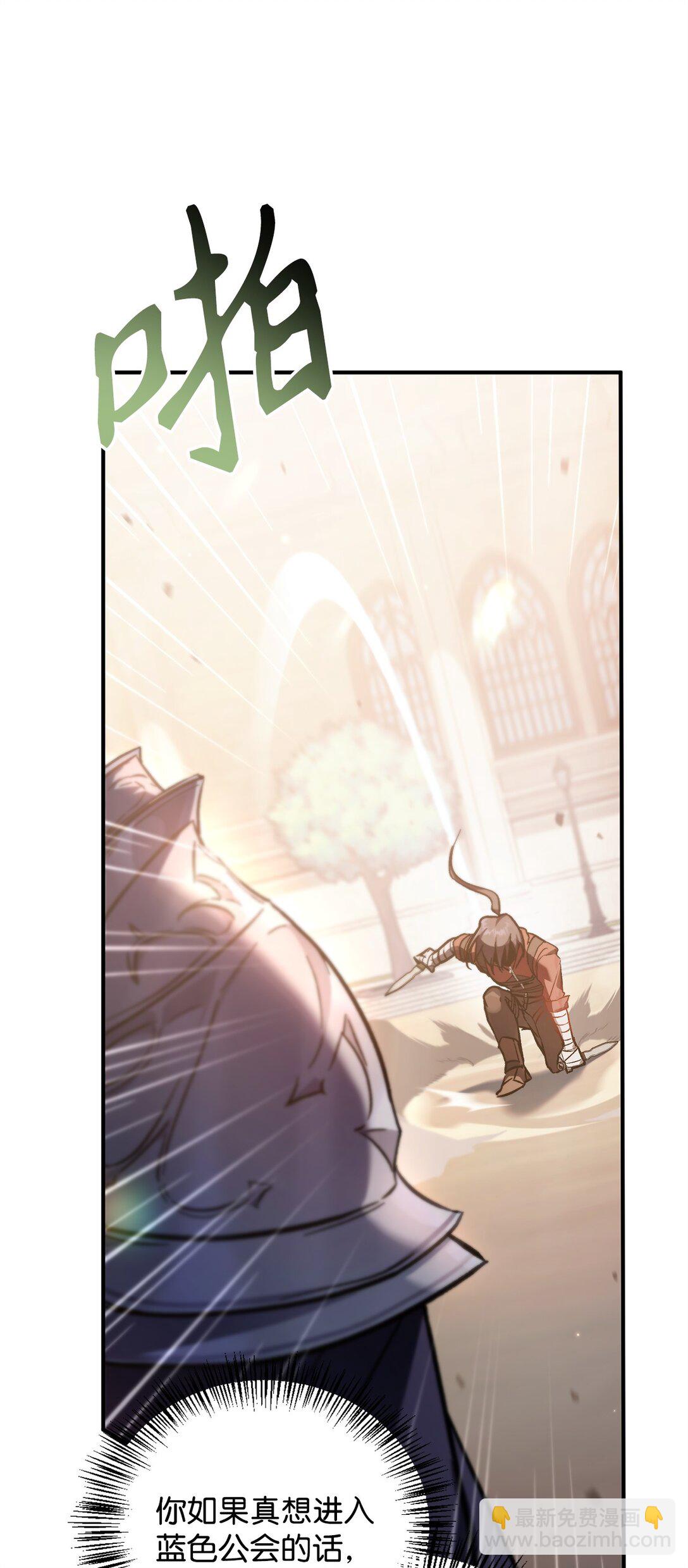 當反派擁有了全知屬性 - 098 劉愛英的另一面(1/3) - 4