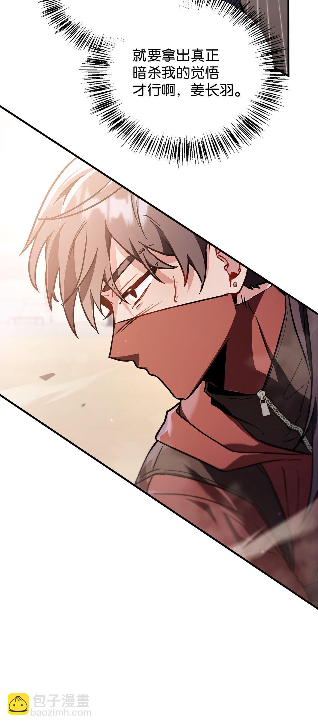 當反派擁有了全知屬性 - 098 劉愛英的另一面(1/3) - 5