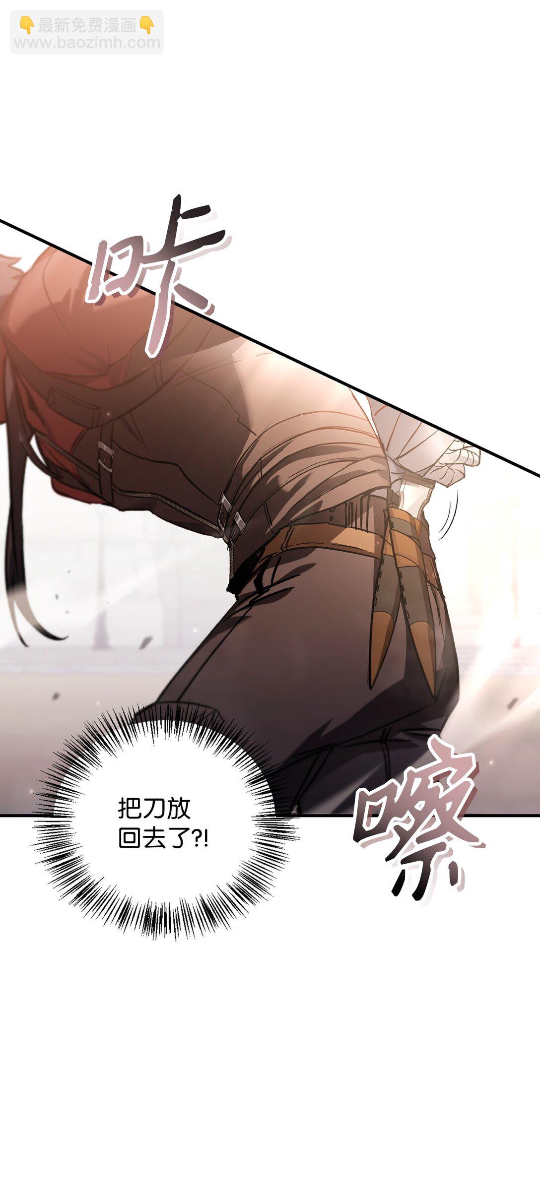 當反派擁有了全知屬性 - 098 劉愛英的另一面(1/3) - 6