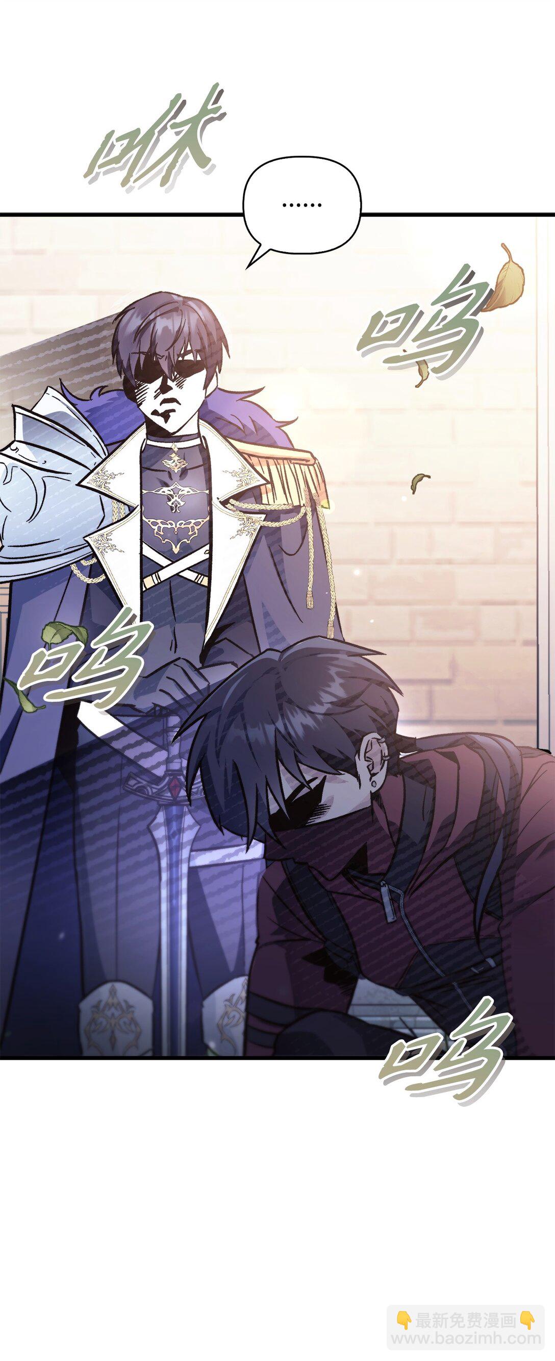 當反派擁有了全知屬性 - 098 劉愛英的另一面(1/3) - 1