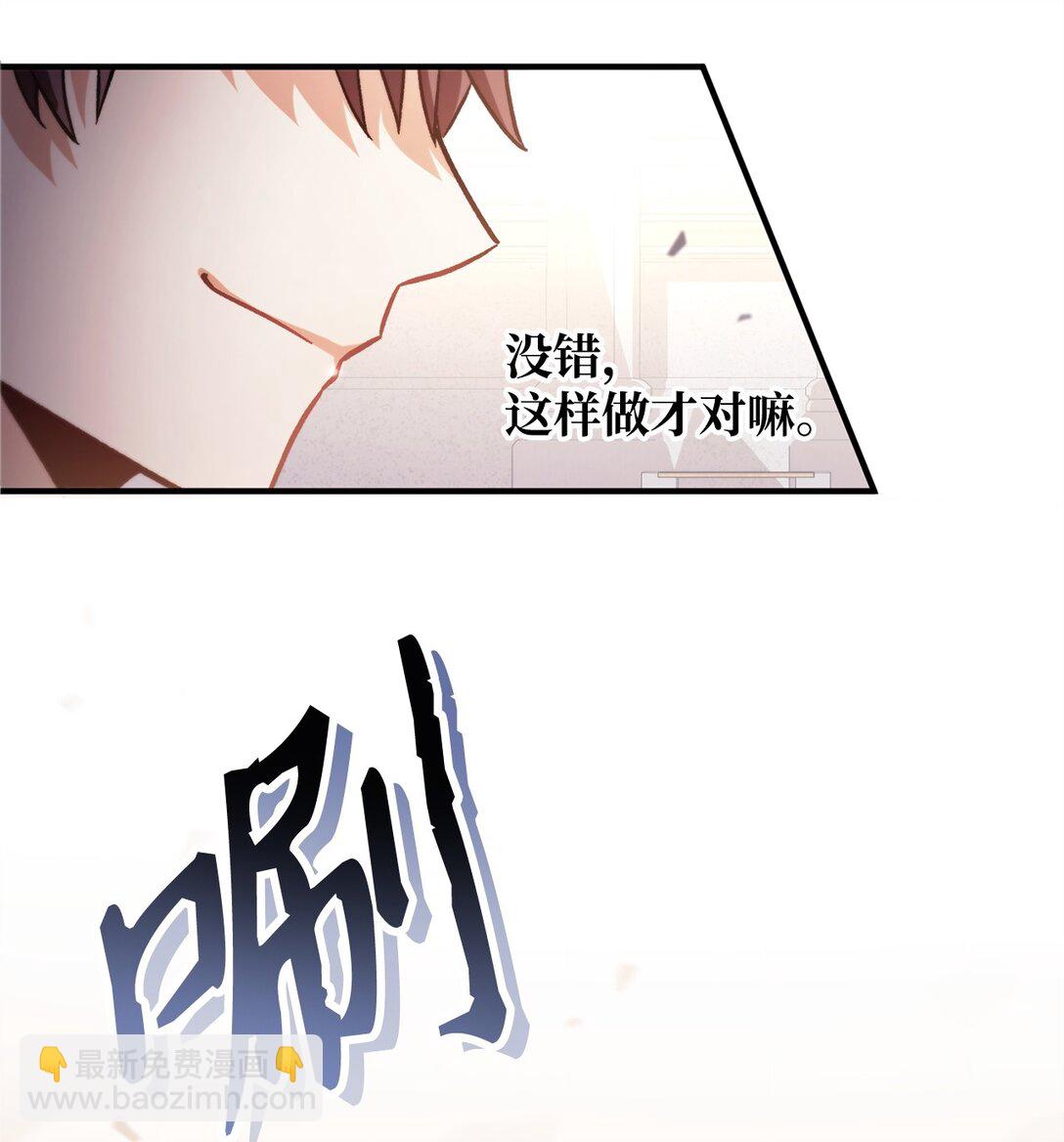 當反派擁有了全知屬性 - 098 劉愛英的另一面(1/3) - 4