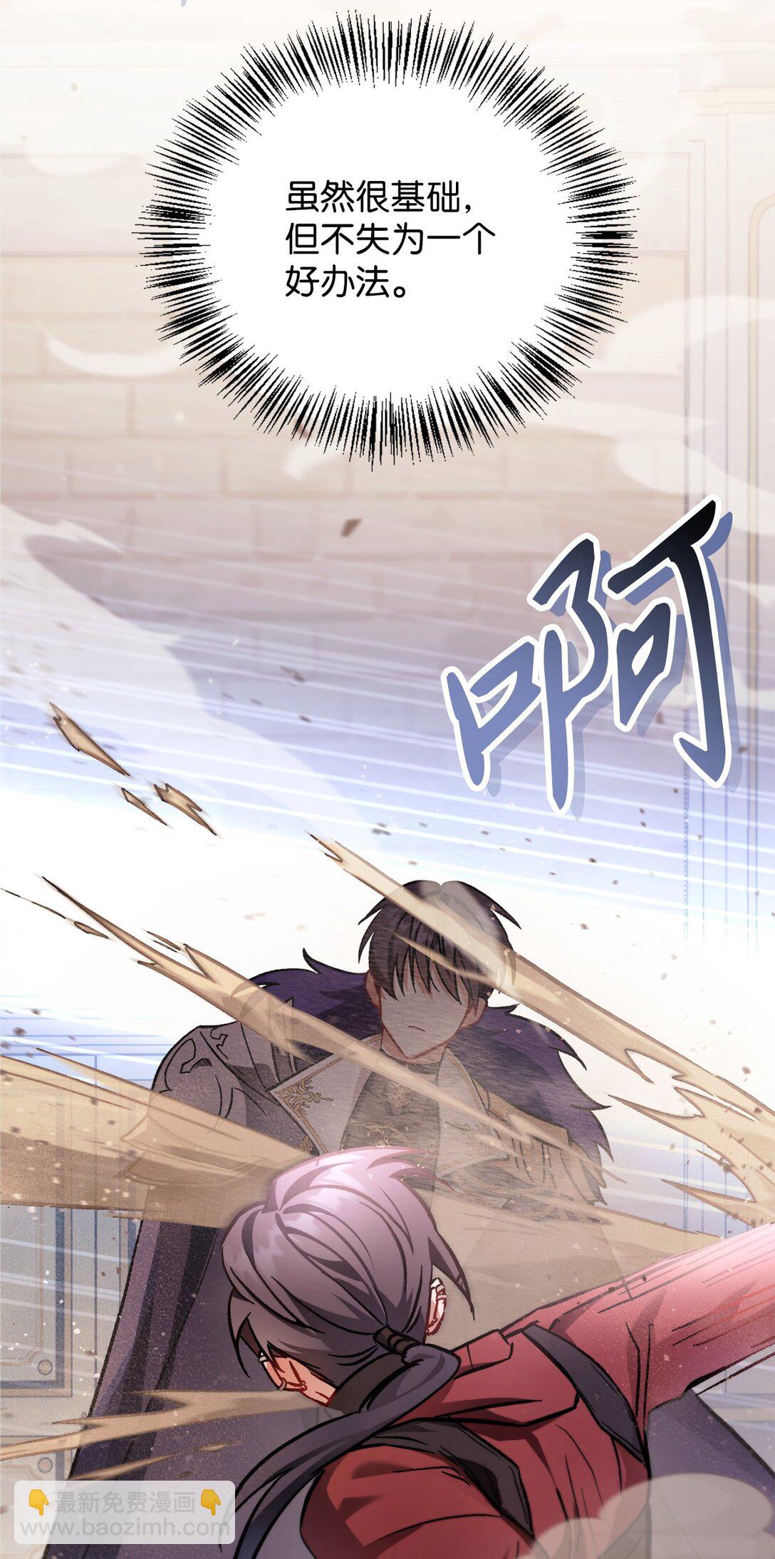 當反派擁有了全知屬性 - 098 劉愛英的另一面(1/3) - 5