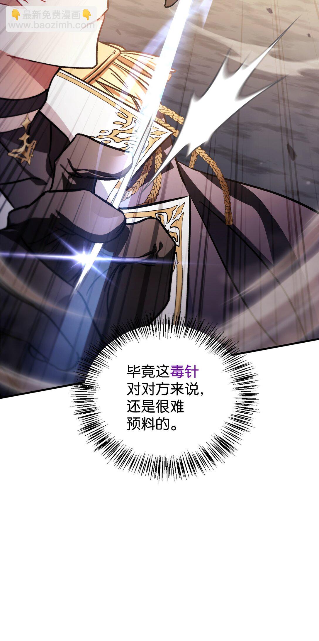 當反派擁有了全知屬性 - 098 劉愛英的另一面(1/3) - 8