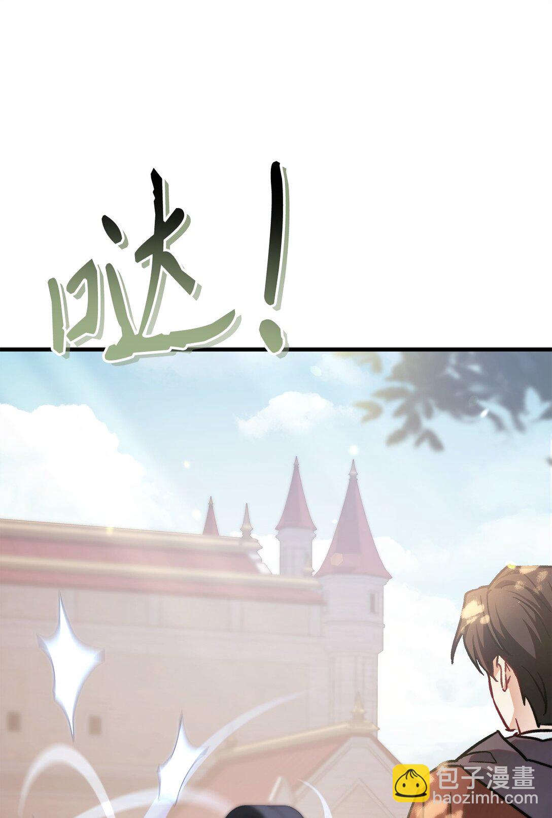 當反派擁有了全知屬性 - 098 劉愛英的另一面(1/3) - 4