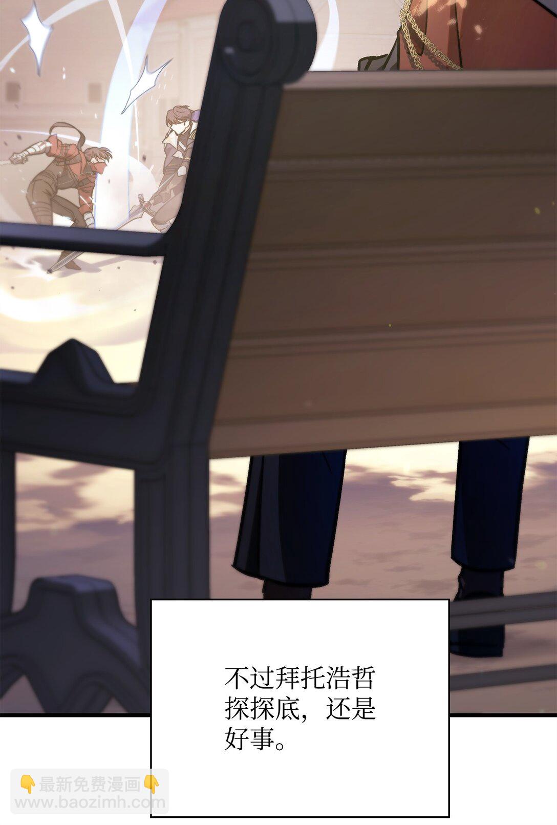 當反派擁有了全知屬性 - 098 劉愛英的另一面(1/3) - 5