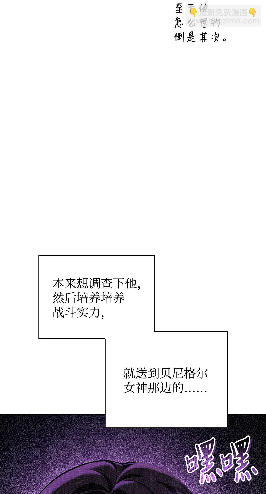 當反派擁有了全知屬性 - 098 劉愛英的另一面(1/3) - 6