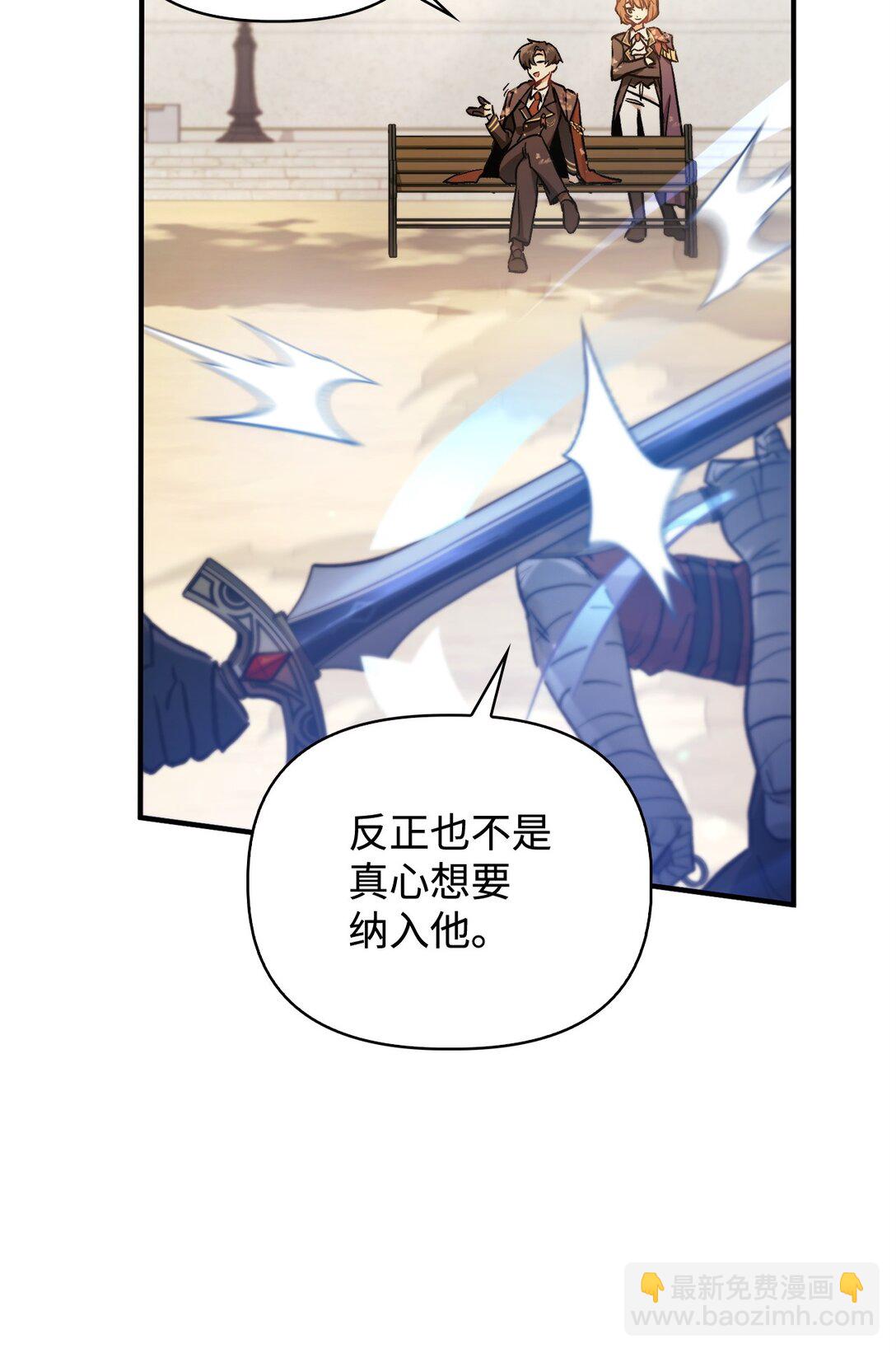 當反派擁有了全知屬性 - 098 劉愛英的另一面(2/3) - 2