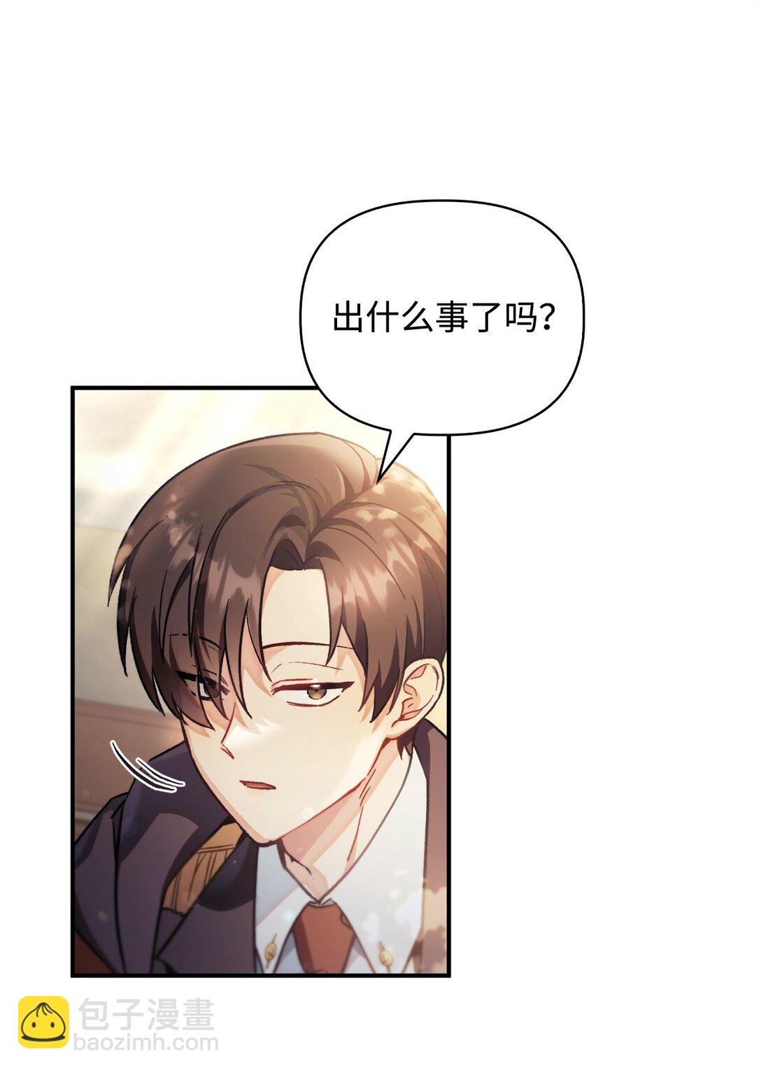 當反派擁有了全知屬性 - 098 劉愛英的另一面(2/3) - 4