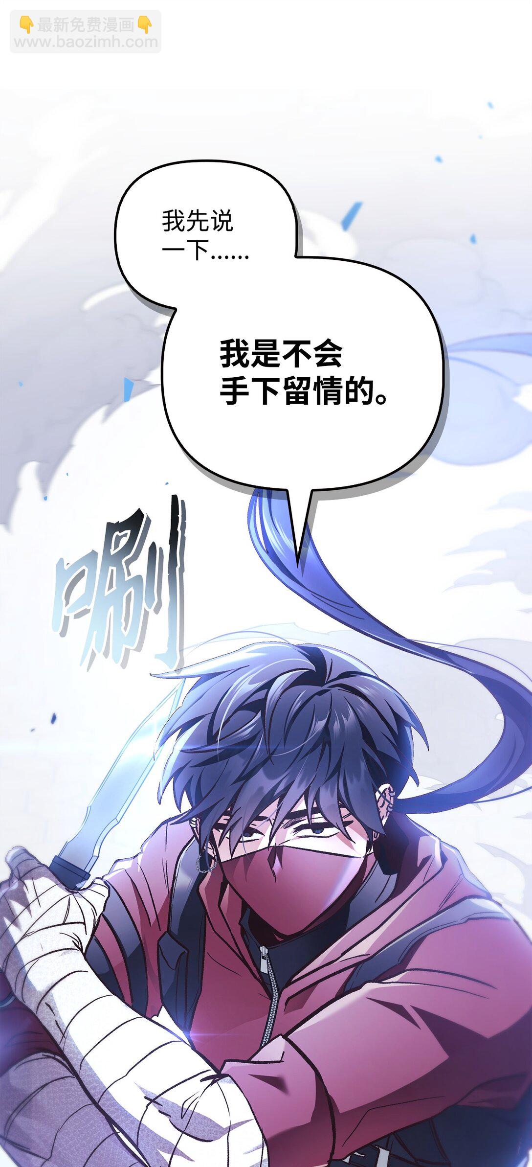 當反派擁有了全知屬性 - 098 劉愛英的另一面(1/3) - 6