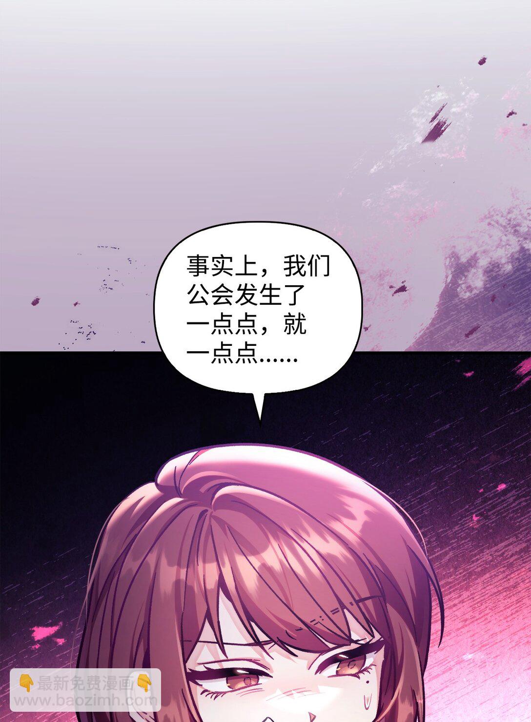 當反派擁有了全知屬性 - 098 劉愛英的另一面(2/3) - 6