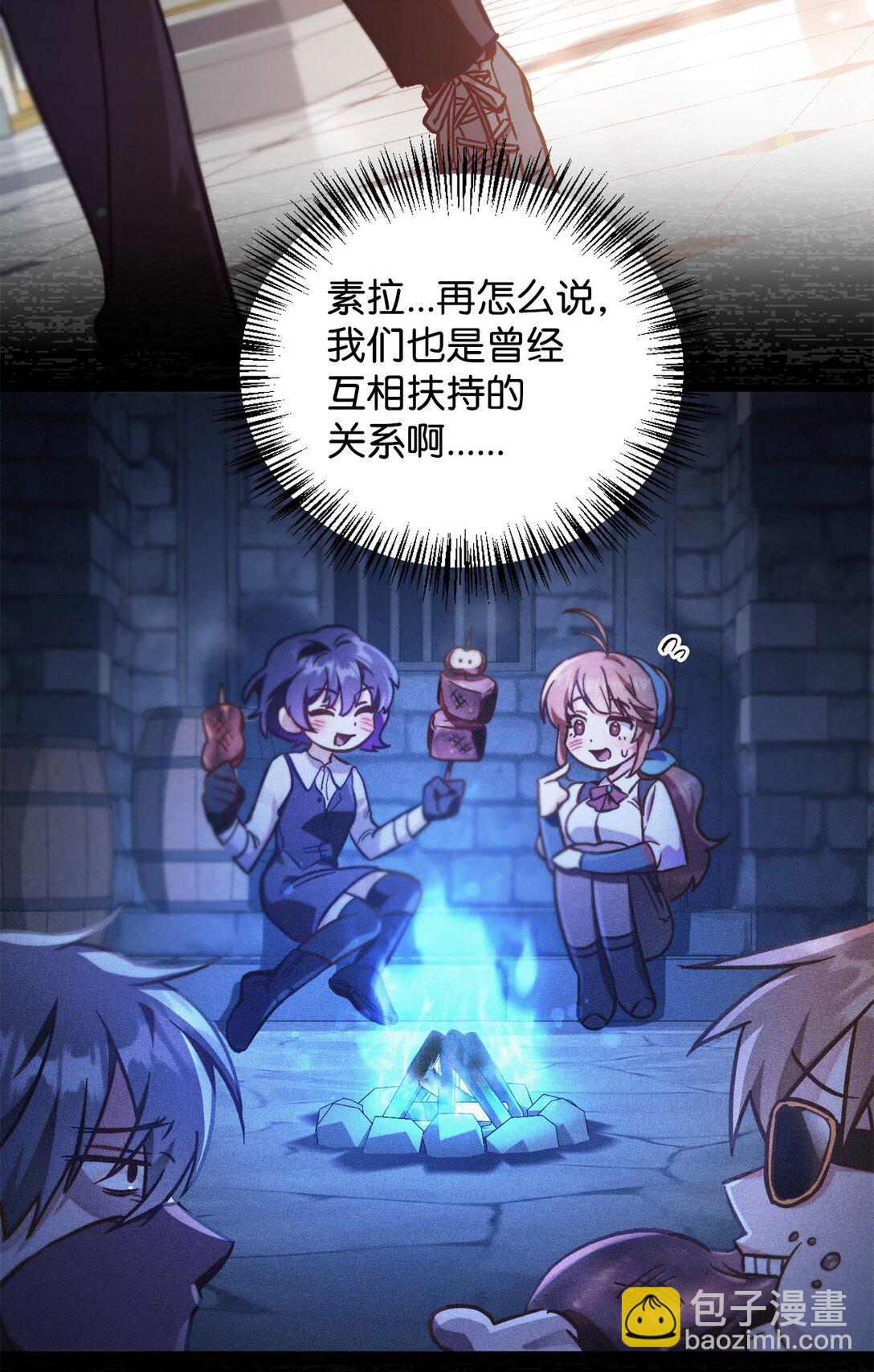 當反派擁有了全知屬性 - 098 劉愛英的另一面(2/3) - 6