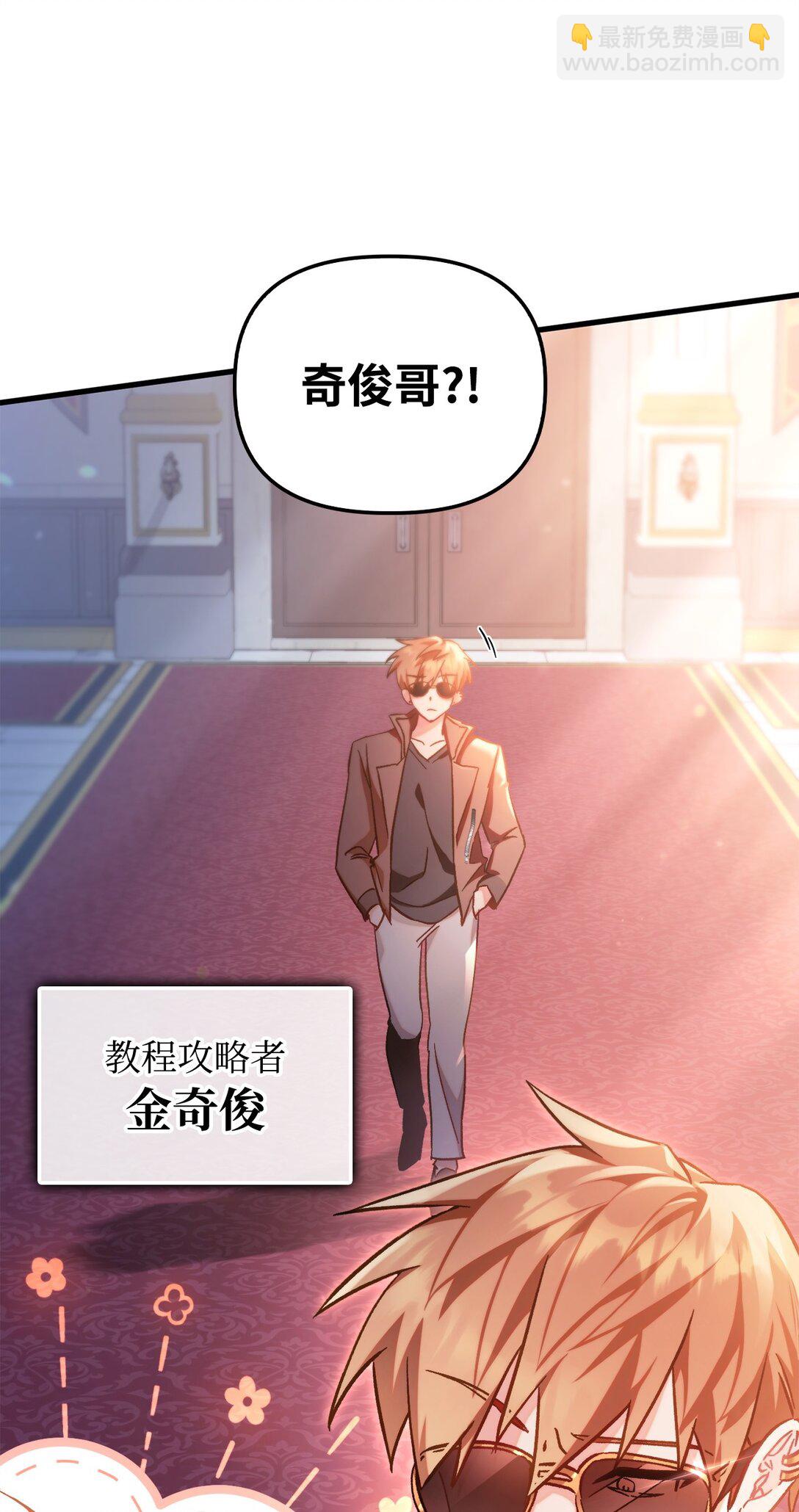 當反派擁有了全知屬性 - 098 劉愛英的另一面(2/3) - 1