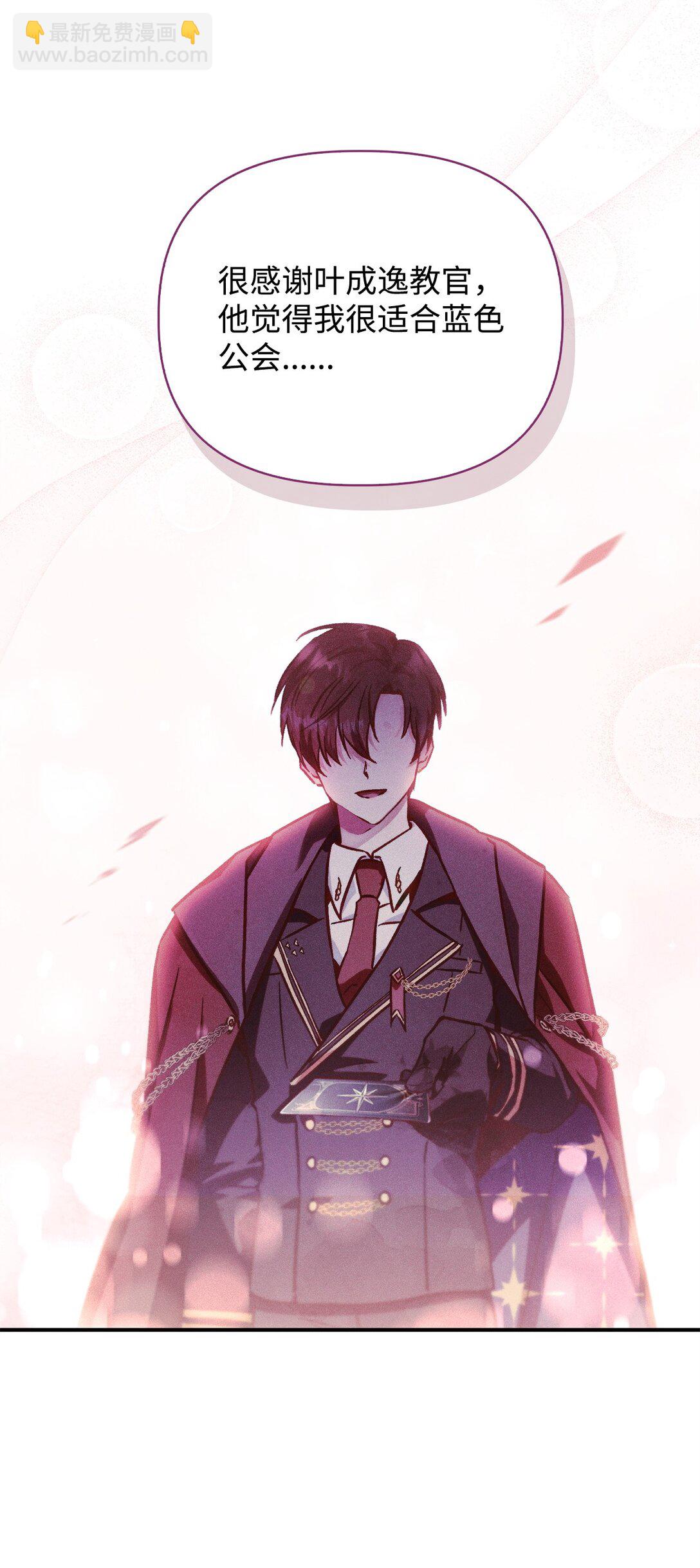 當反派擁有了全知屬性 - 098 劉愛英的另一面(2/3) - 5