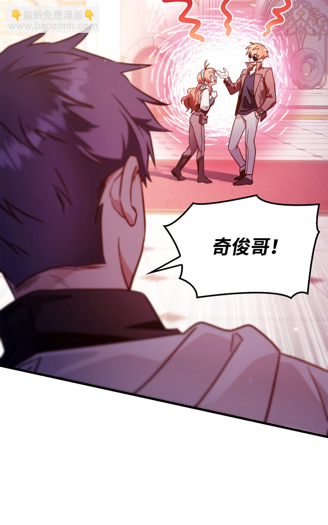 當反派擁有了全知屬性 - 098 劉愛英的另一面(2/3) - 3