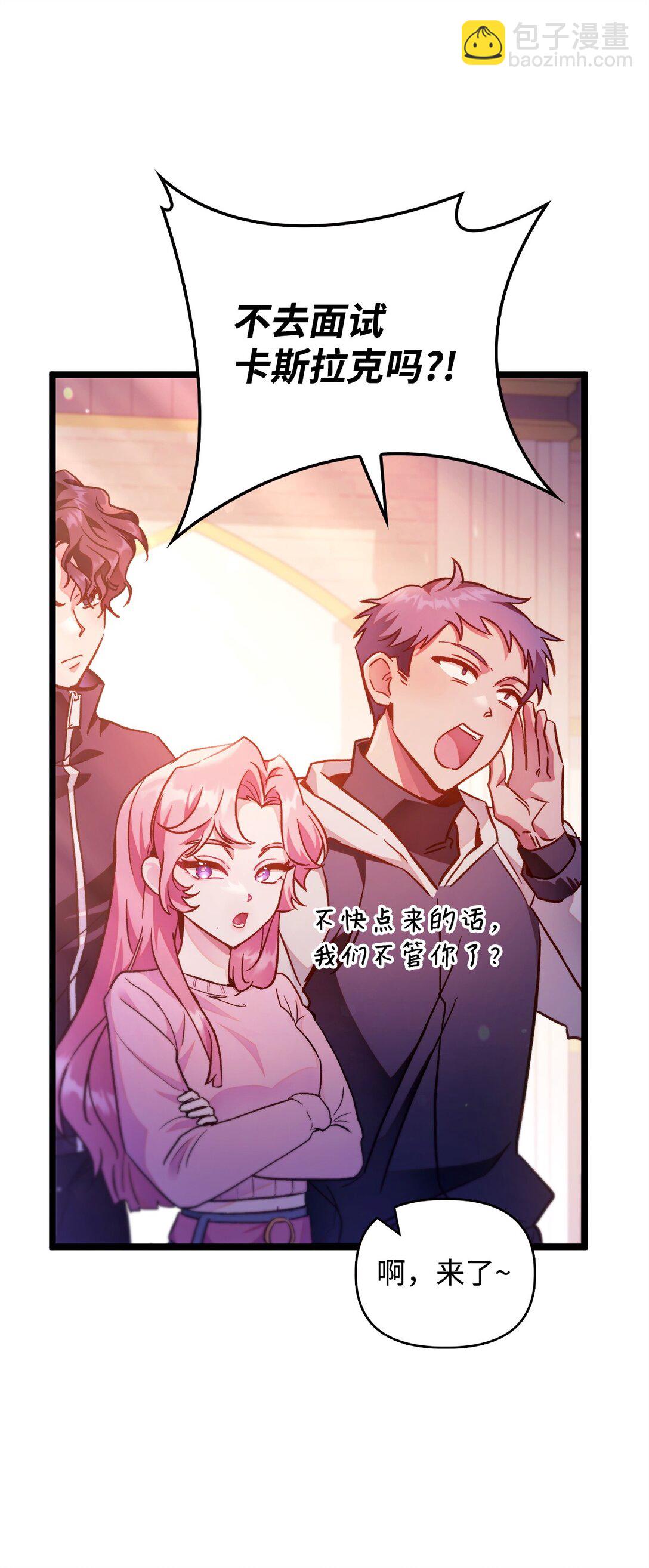 當反派擁有了全知屬性 - 098 劉愛英的另一面(2/3) - 4