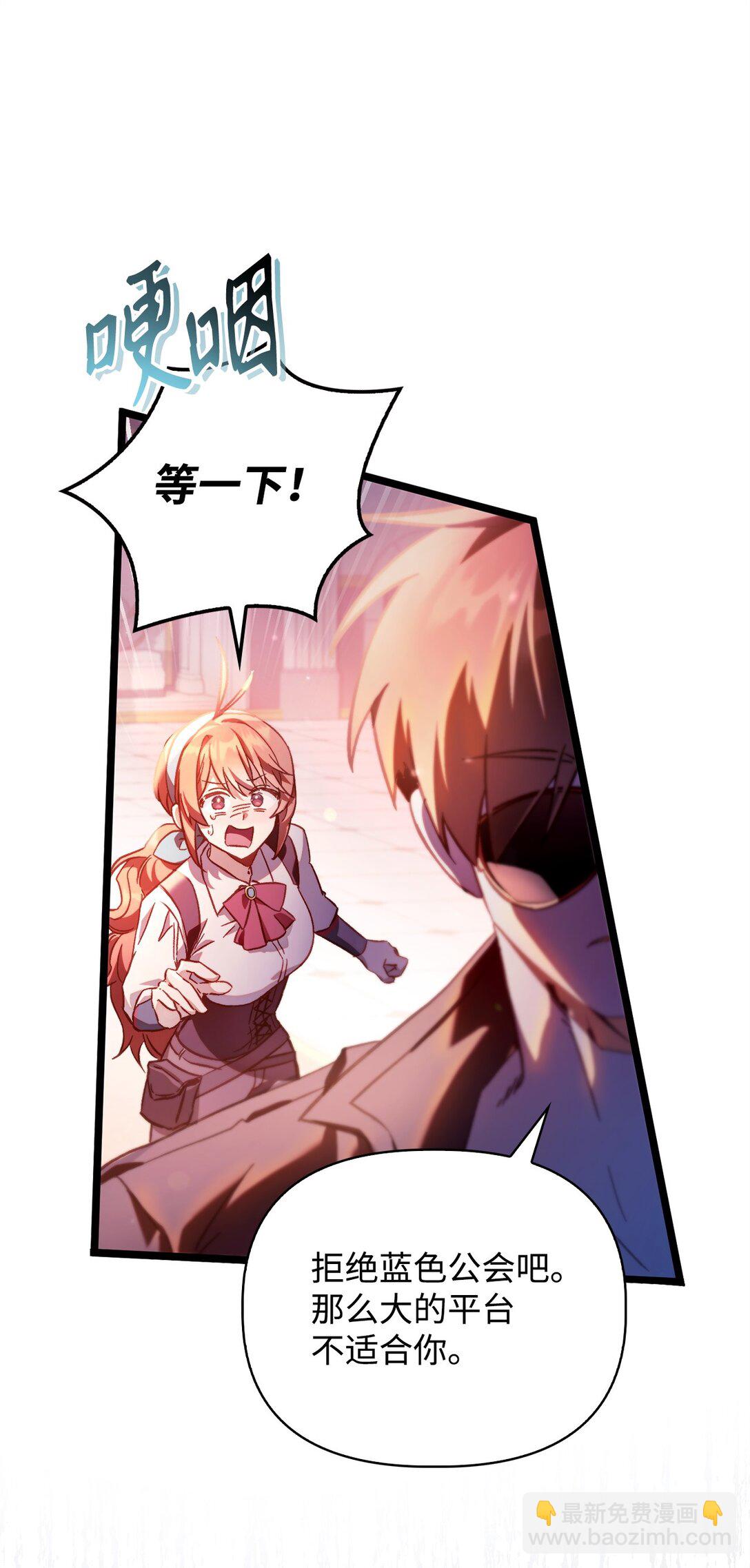 當反派擁有了全知屬性 - 098 劉愛英的另一面(2/3) - 5