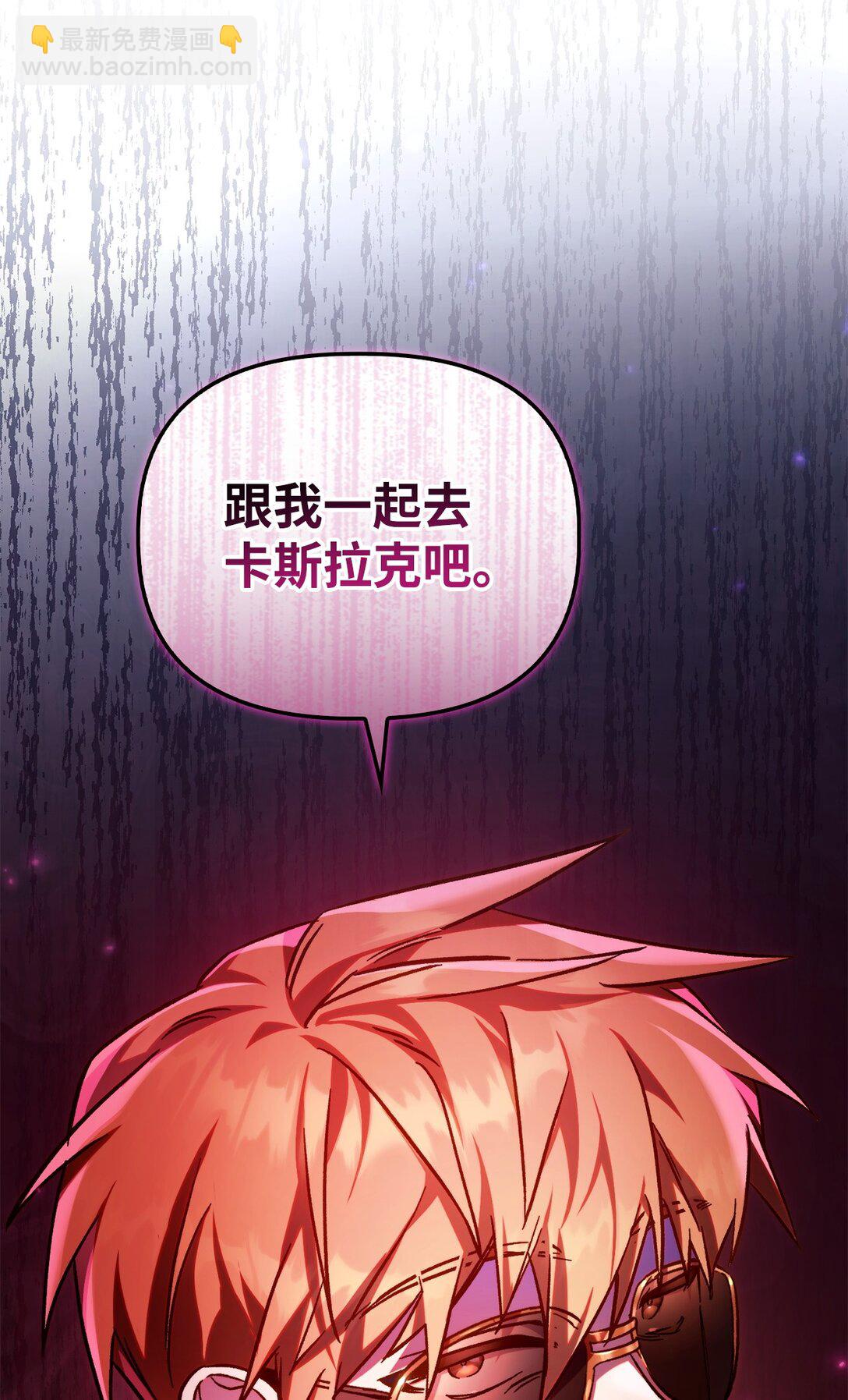 當反派擁有了全知屬性 - 098 劉愛英的另一面(2/3) - 6