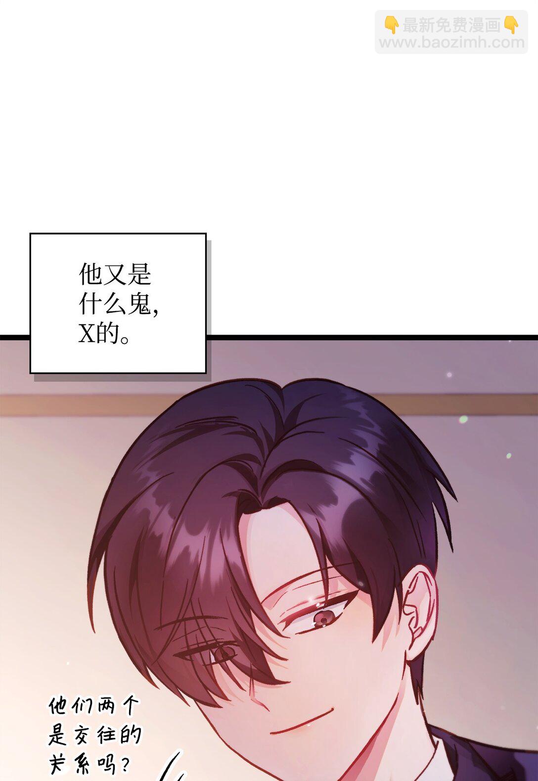 當反派擁有了全知屬性 - 098 劉愛英的另一面(2/3) - 1