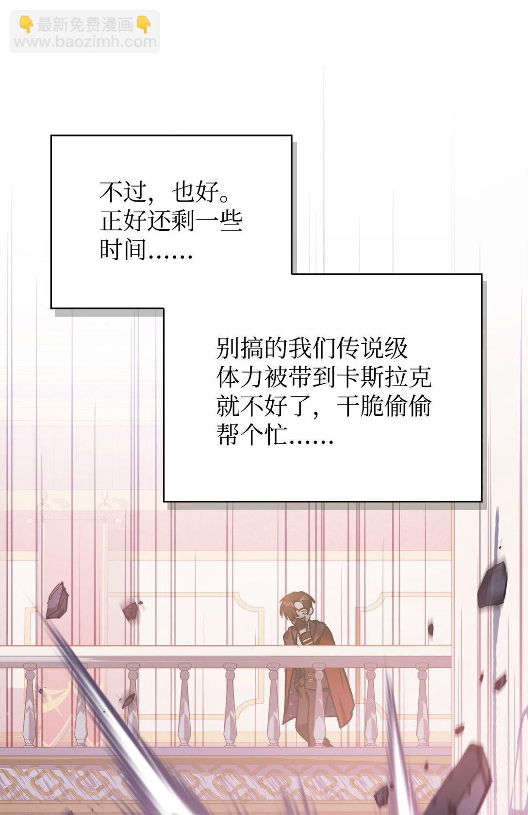 當反派擁有了全知屬性 - 098 劉愛英的另一面(2/3) - 5