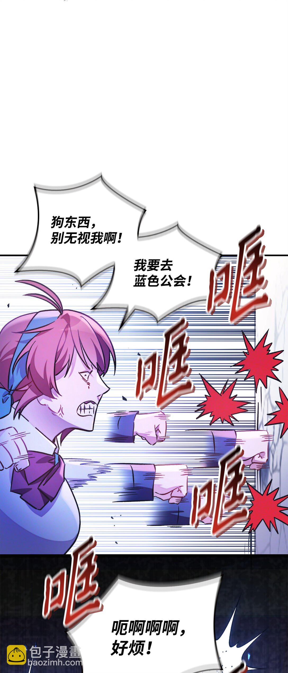 當反派擁有了全知屬性 - 098 劉愛英的另一面(2/3) - 7